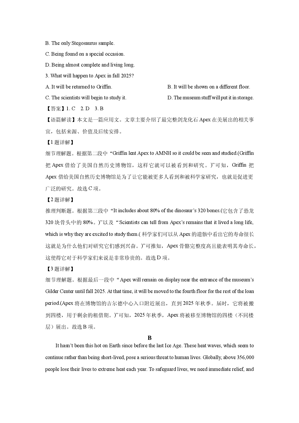 英语试卷河北张家口市2025届高三下学期二模考试试题(含参考解析).docx 第2页