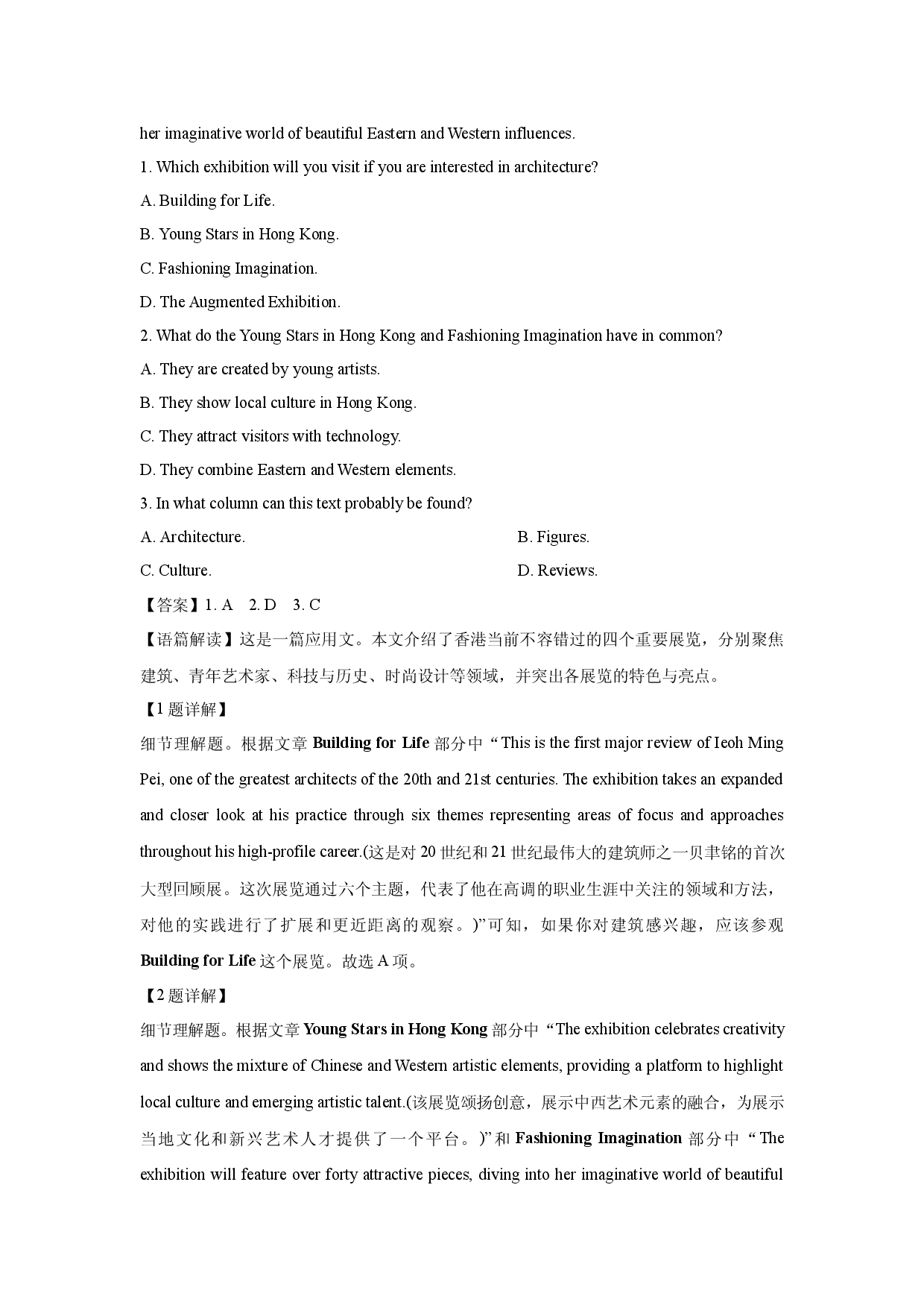 英语试卷河北沧州市盐山县2025届高三下学期三模试题(含参考解析).docx 第2页