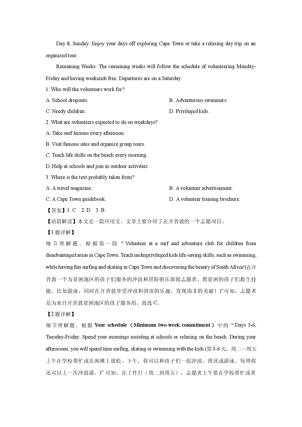 英语试卷河北石家庄市NT20名校联合体2025届高三下学期第二次调研考试试题(含参考解析).docx 第2页