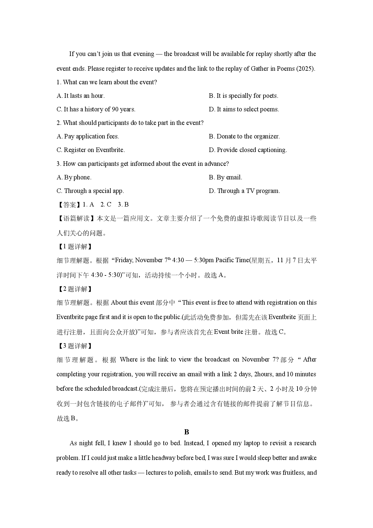 英语试卷河北部分学校2025届高三下学期5月联考试题(含参考解析).docx 第2页