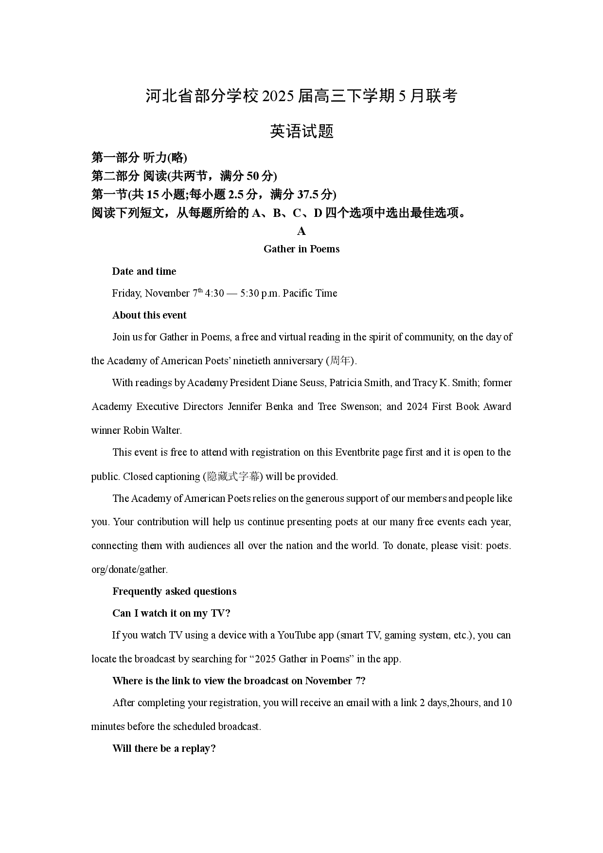 英语试卷河北部分学校2025届高三下学期5月联考试题(含参考解析).docx 第1页