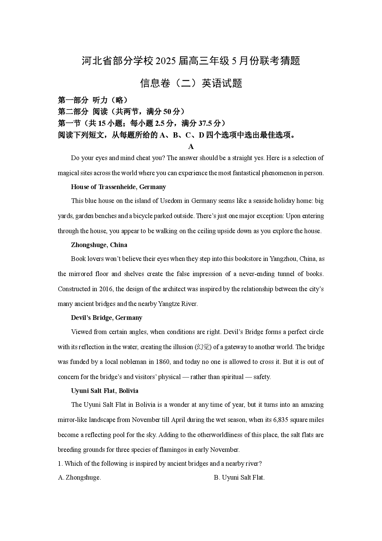 英语试卷河北部分学校2025届高三年级5月份联考猜题信息卷（二）试题(含参考解析).docx 第1页