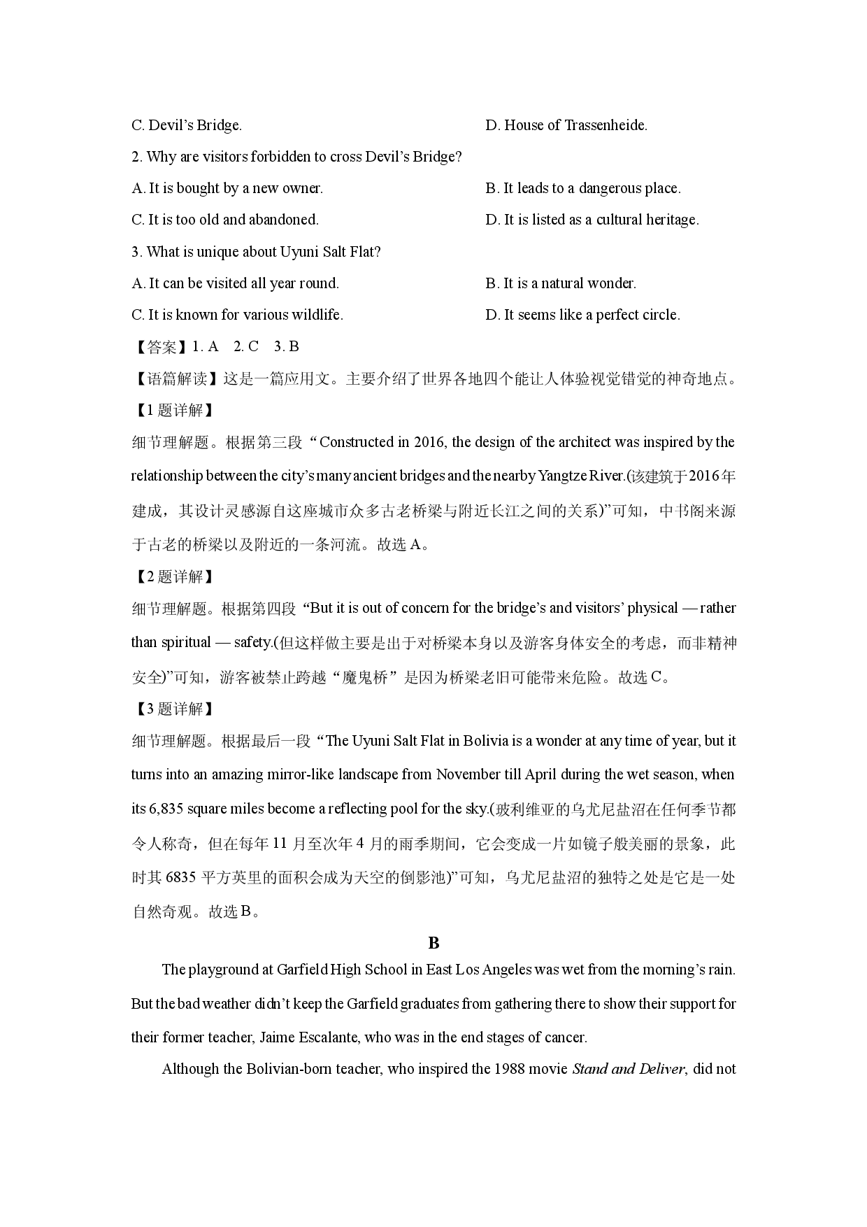 英语试卷河北部分学校2025届高三年级5月份联考猜题信息卷（二）试题(含参考解析).docx 第2页
