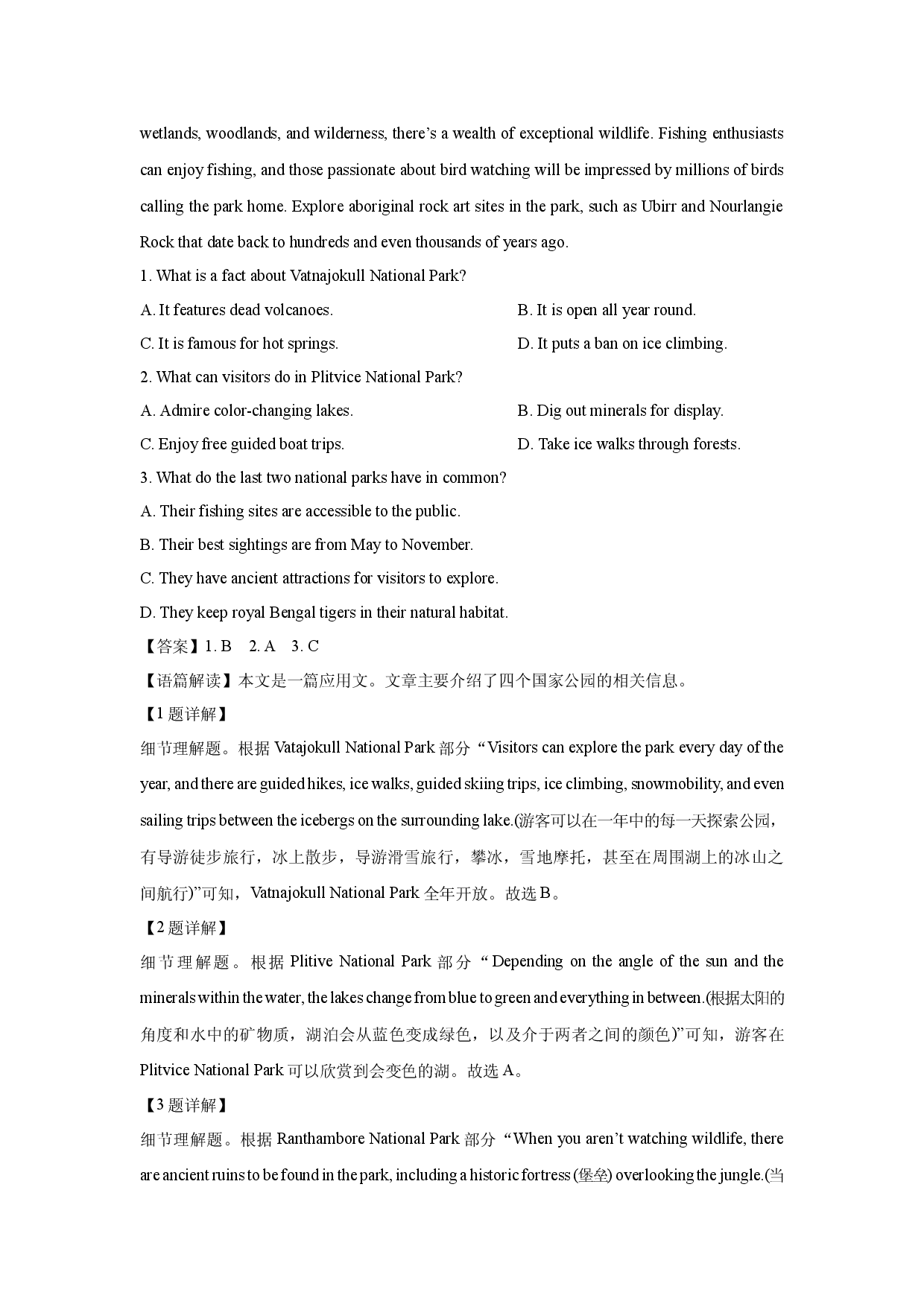 英语试卷河南2025届高三下学期4月期中试题(含参考解析).docx 第2页