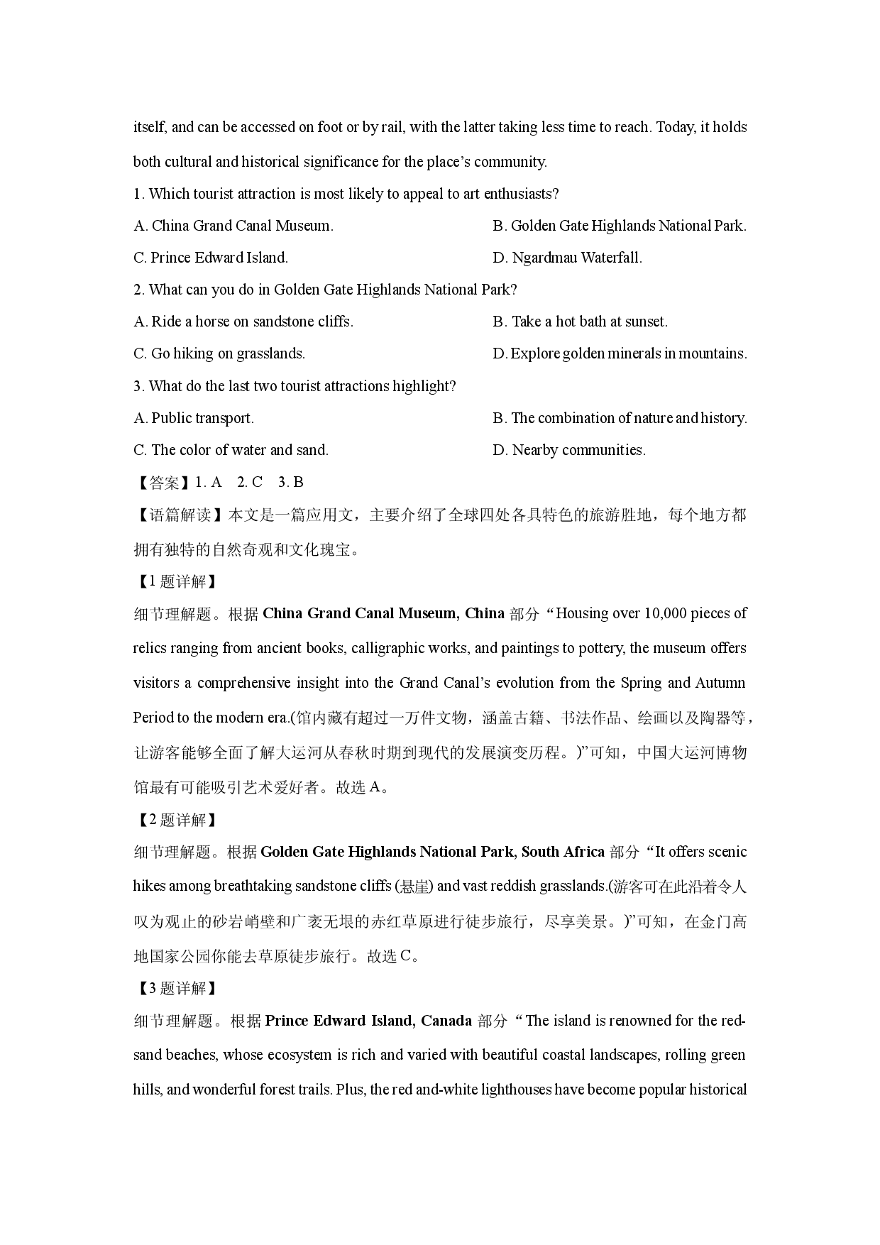 英语试卷河南2025届高三下学期高考适应性考试试题(含参考解析).docx 第2页