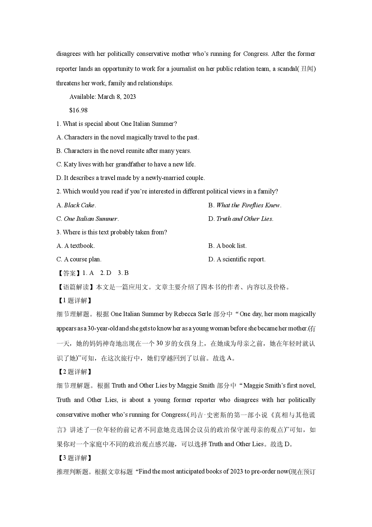 英语试卷河南开封市杞县等4地2022-2023学年高三下学期5月猜题大联考试题(含参考解析).docx 第2页
