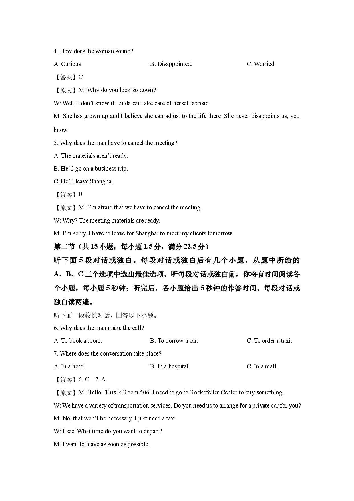 英语试卷河南新乡市2025届高三下学期三模试题(含参考解析).docx 第2页