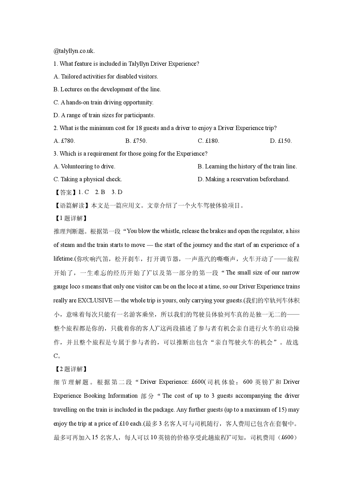 英语试卷河南新乡市等2地2024-2025学年高三下学期5月联考小高考试题(含参考解析).docx 第2页
