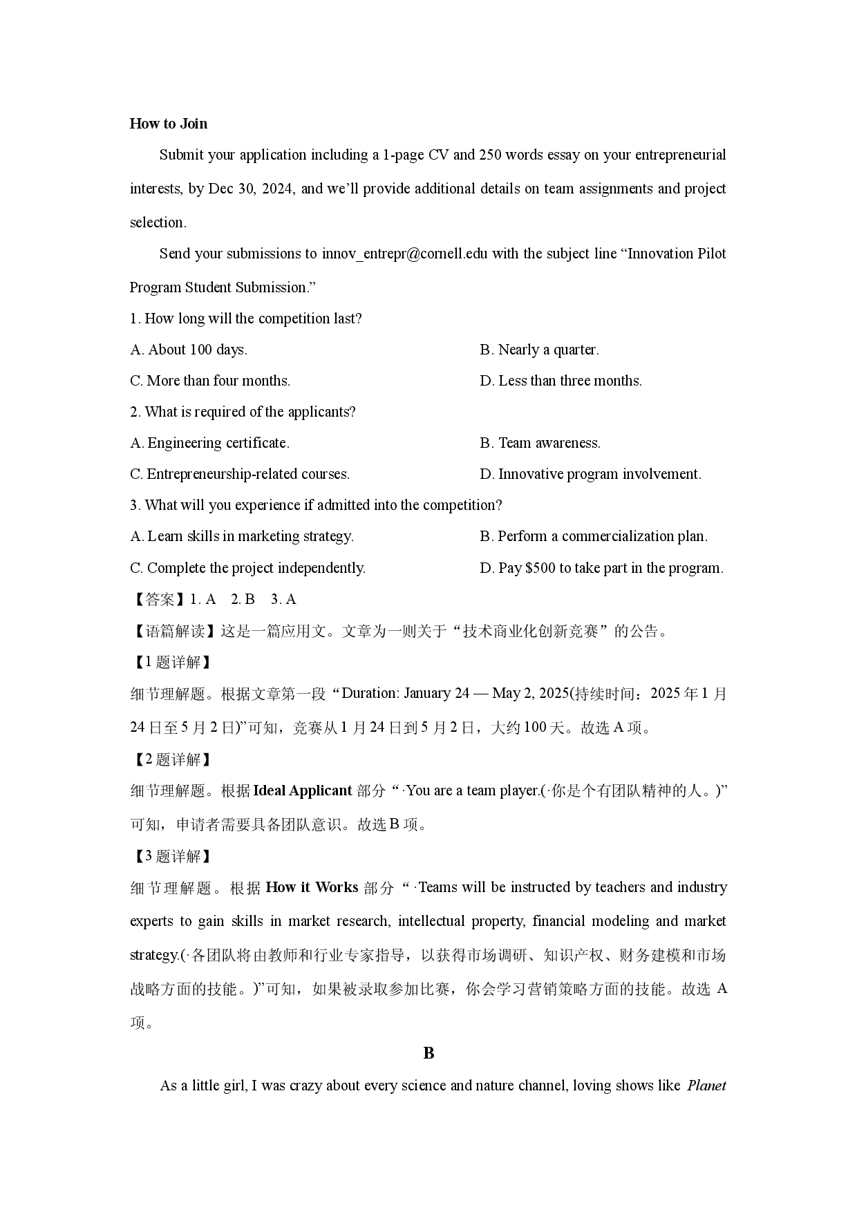 英语试卷河南郑州市某校2025届高三下学期三模试题(含参考解析).docx 第2页