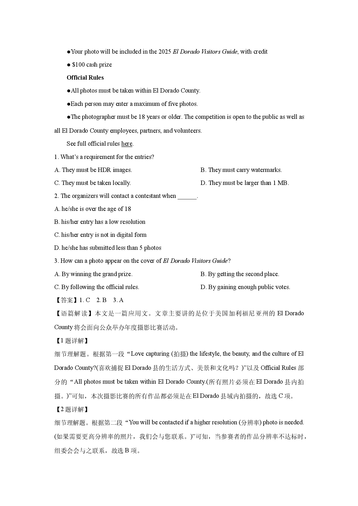 英语试卷河南部分示范性高中2025届高三下学期考前冲刺试题(含参考解析).docx 第2页