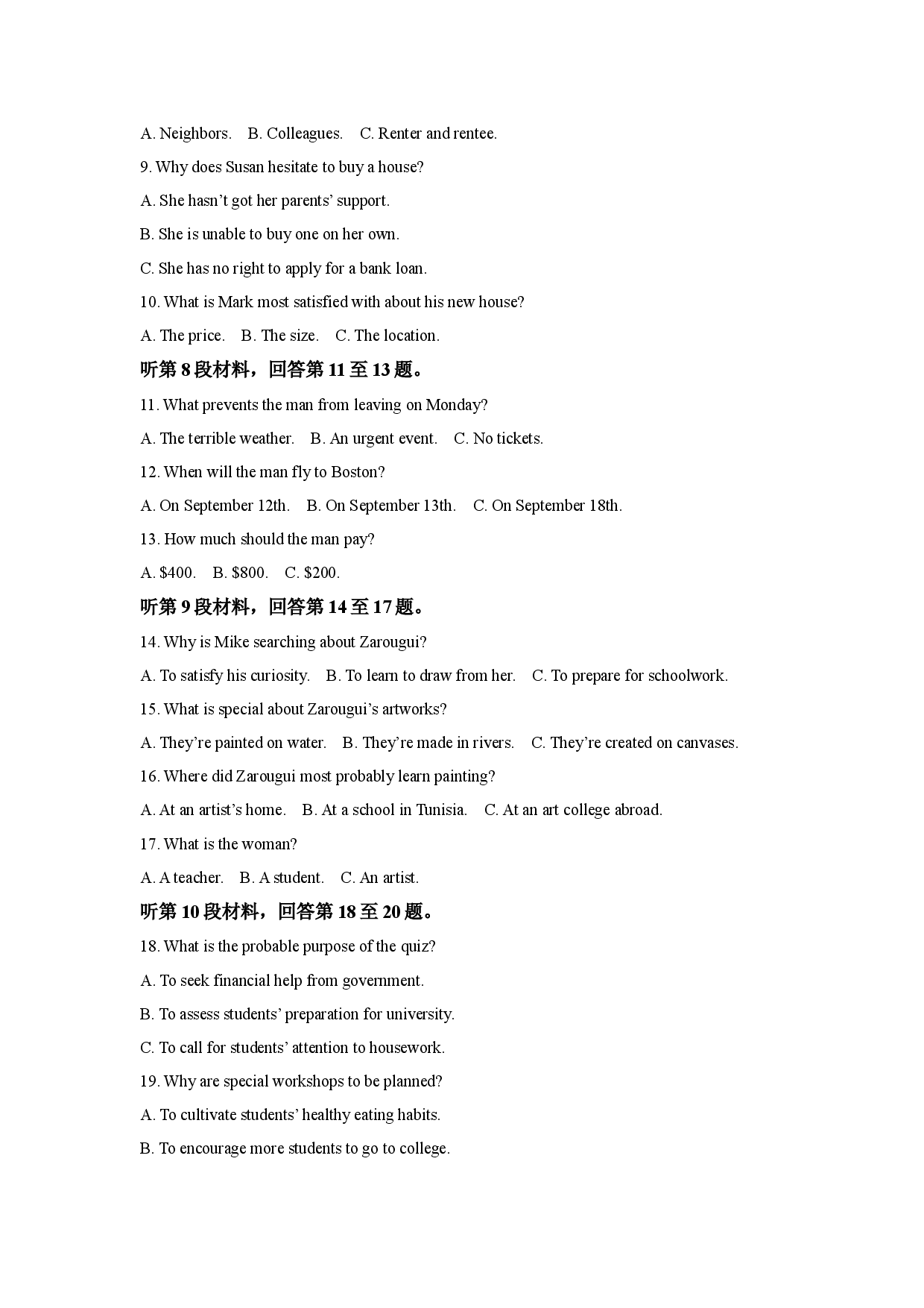 英语试卷浙江桐乡市2025届高三5月模拟测试试题(含参考解析).docx 第2页