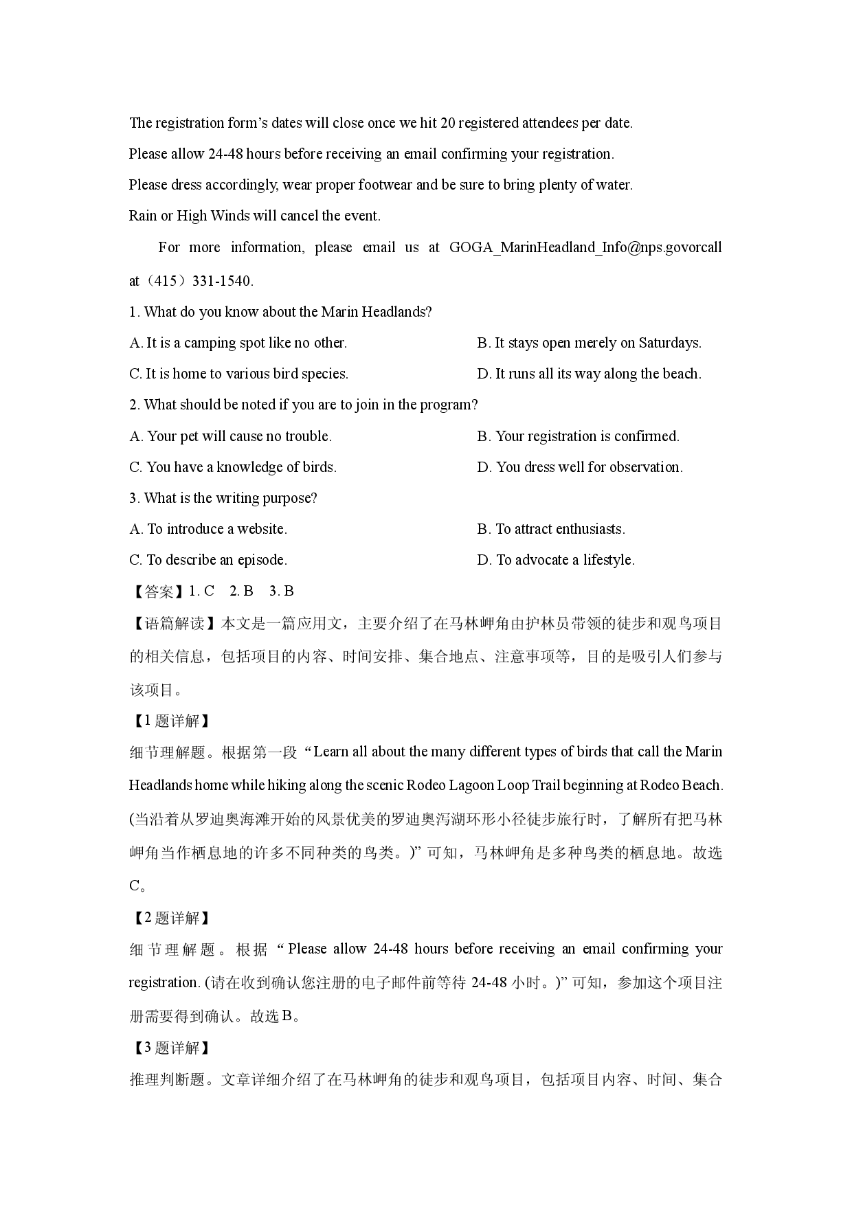 英语试卷浙江诸暨市2024-2025学年高三下学期适应性考试试题(含参考解析).docx 第2页
