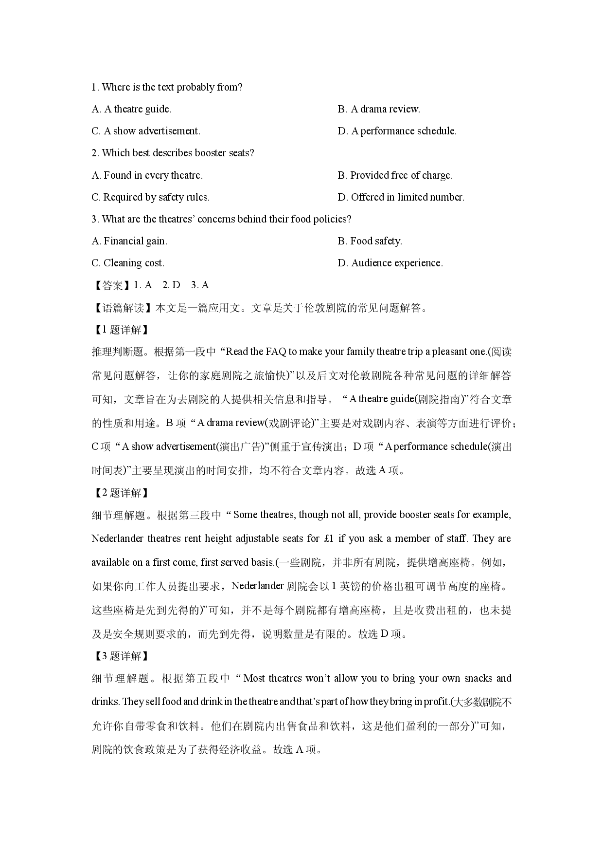 英语试卷海南某中学2025届高三下学期冲刺（三）试题(含参考解析).docx 第2页