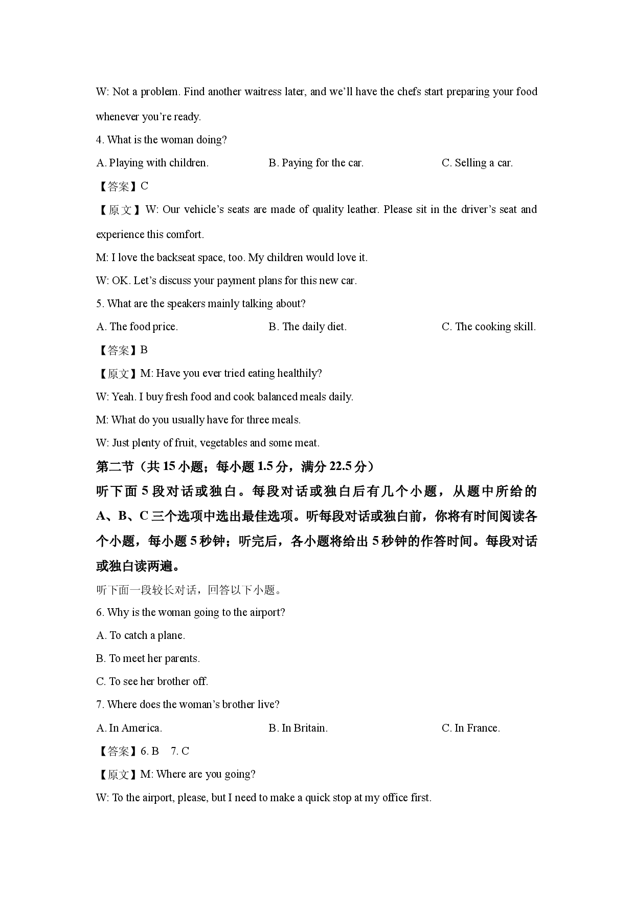 英语试卷湖北十堰市2025届高三下学期4月三模试题(含参考解析).docx 第2页