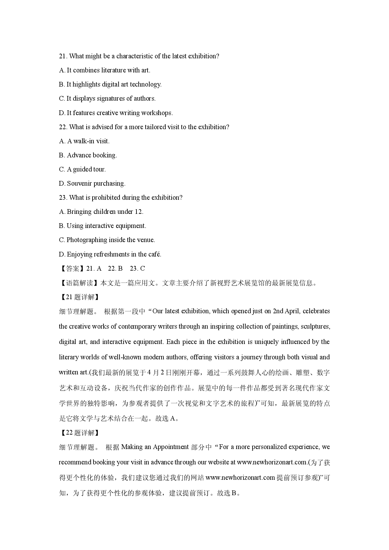 英语试卷湖北武汉市2025届高三下学期五月模拟试题(含参考解析).docx 第2页