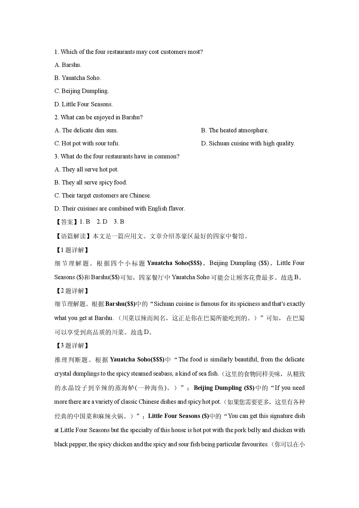 英语试卷湖北襄阳随州八校联考2025届高三下学期三模试题(含参考解析).docx 第2页
