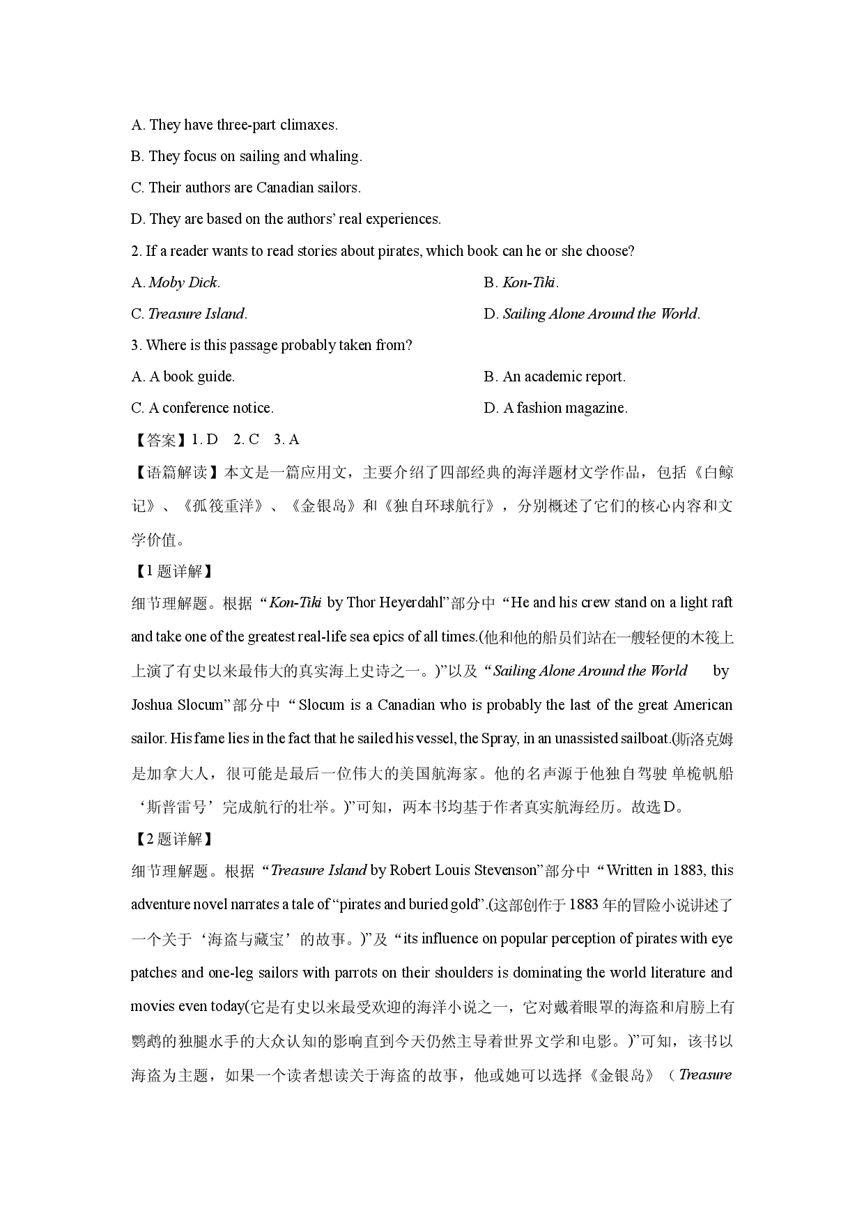 英语试卷湖南师大附中2025届高三下学期模拟试卷二(含参考解析).docx 第2页