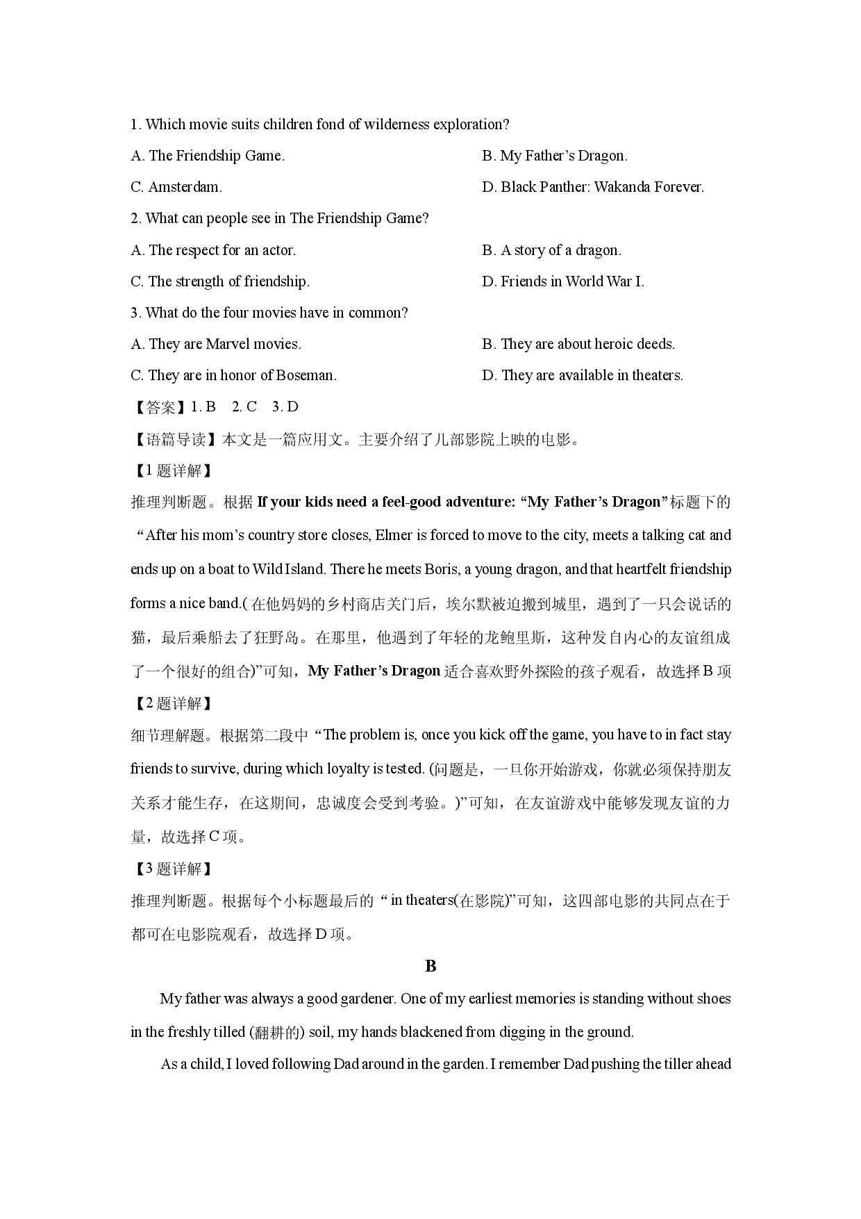 英语试卷湖南张家界市2025届高三下学期综合模拟调研（二）试题(含参考解析).docx 第2页