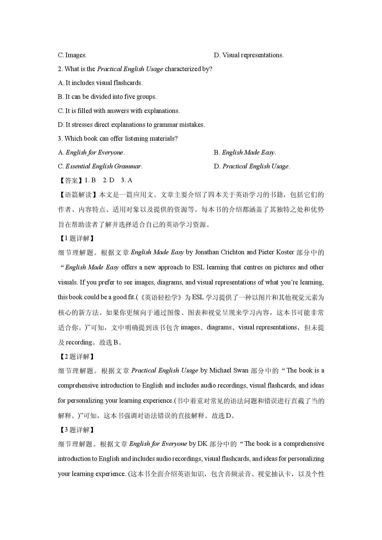 英语试卷湖南永州市2025届高三下学期信息卷（一）试题(含参考解析).docx 第2页