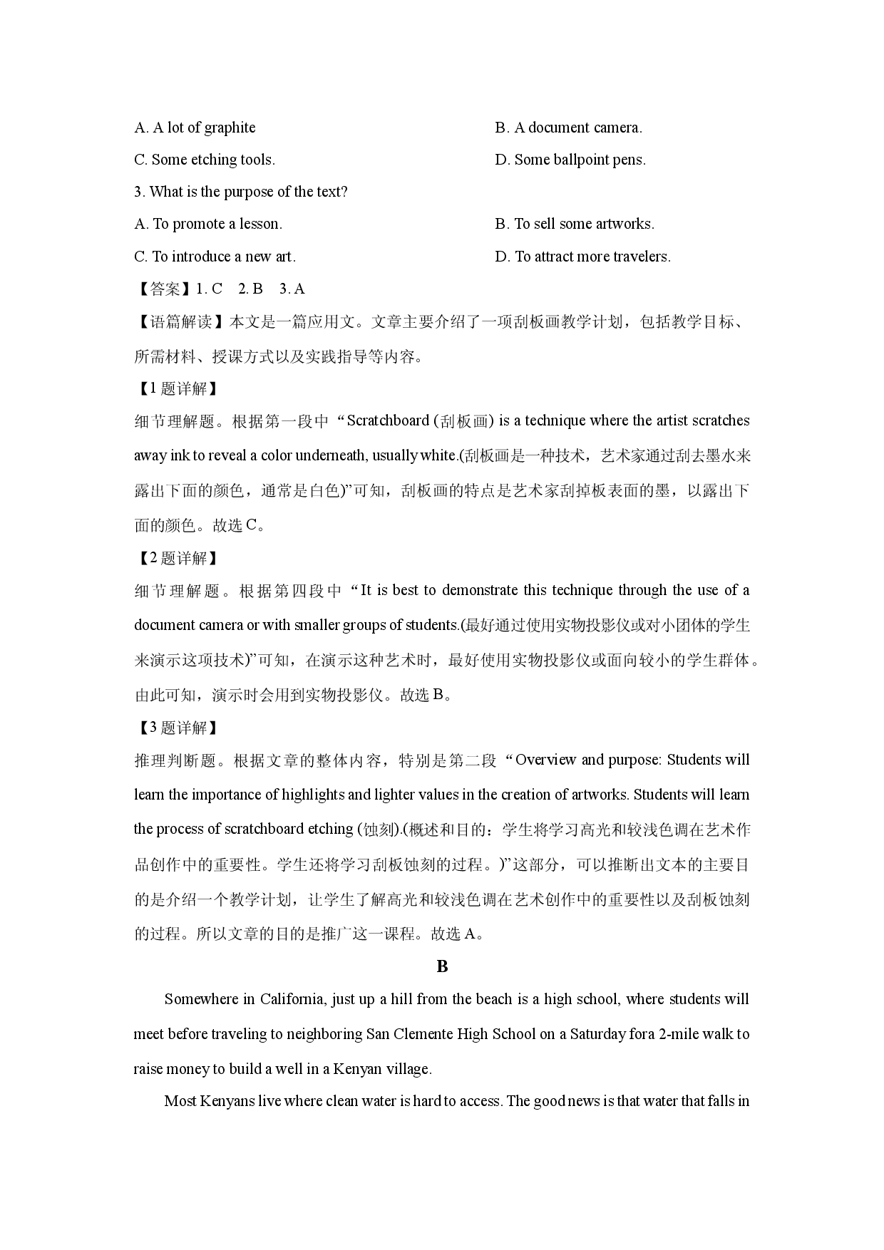 英语试卷湖南部分学校2025届高三年级10月阶段检测联合考试试题(含参考解析).docx 第2页