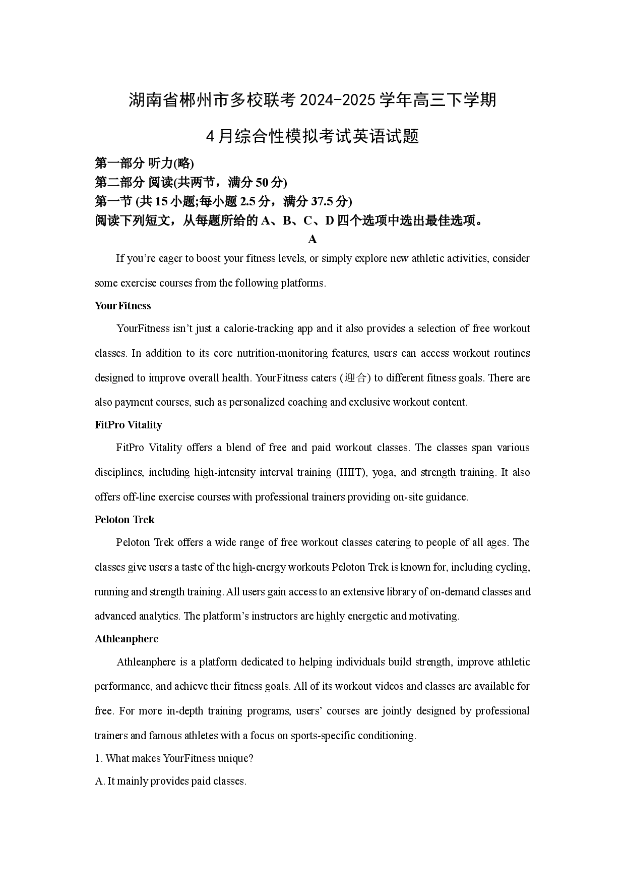 英语试卷湖南郴州市多校联考2024-2025学年高三下学期4月综合性模拟考试试题(含参考解析).docx 第1页