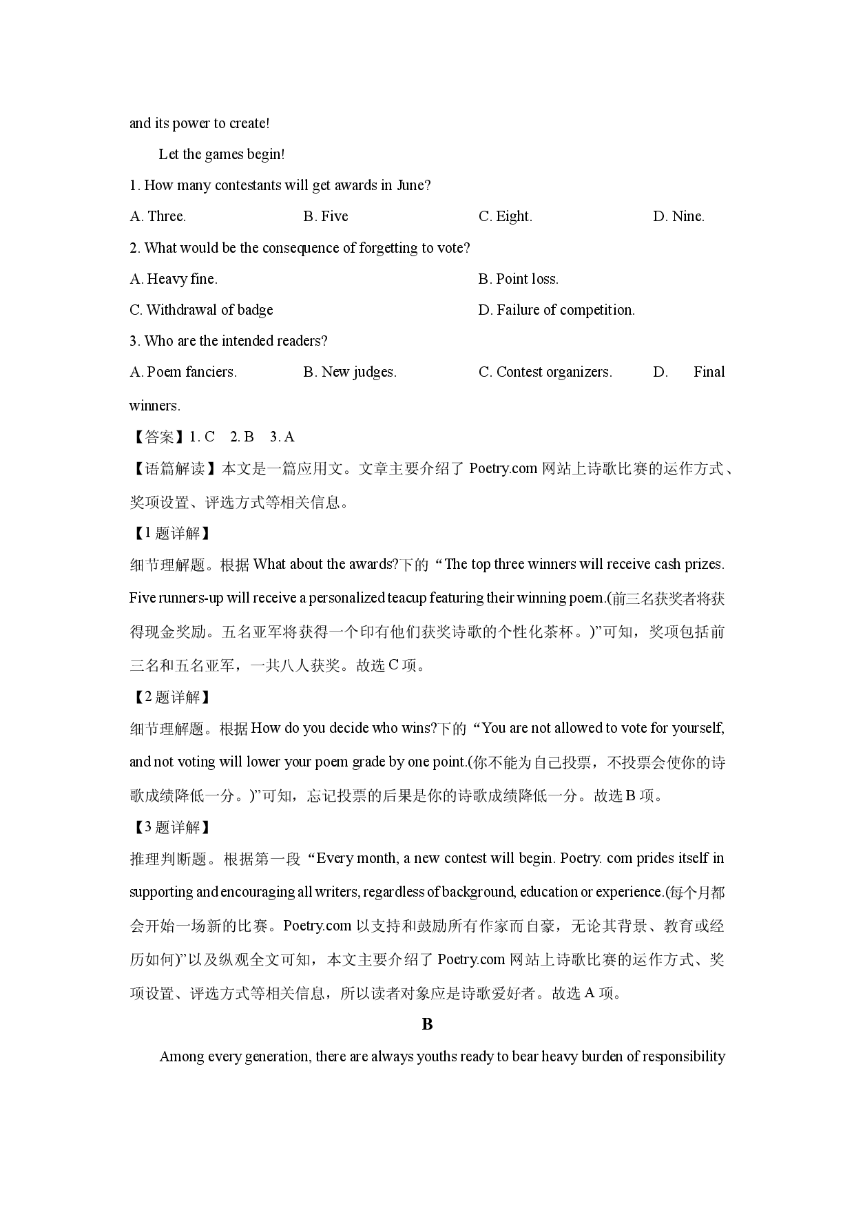 英语试卷湖南长沙市某中学2025届高三下学期三模考试试题(含参考解析).docx 第2页