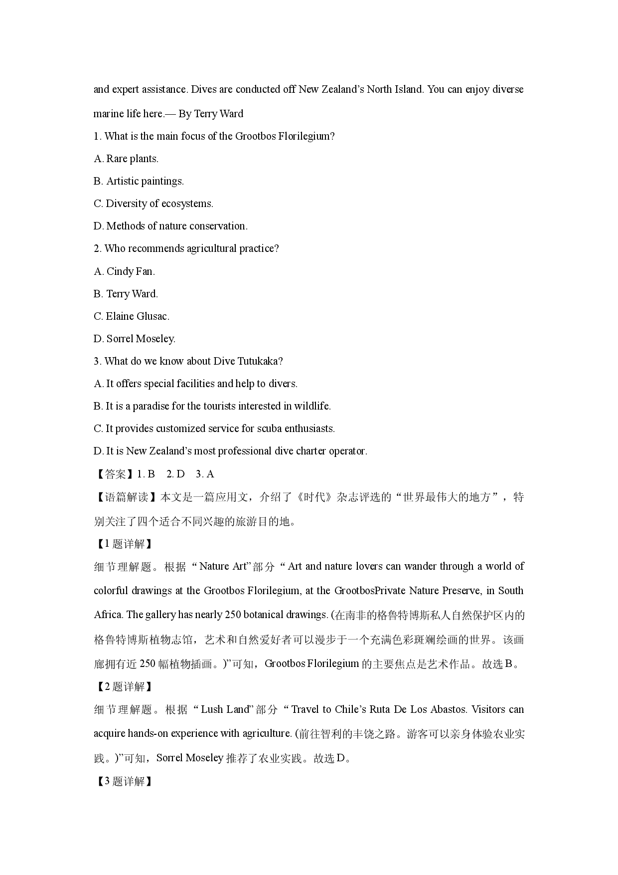 英语试卷湖南长沙市某校2024-2025学年高三下学期4月半月考试题(含参考解析).docx 第2页