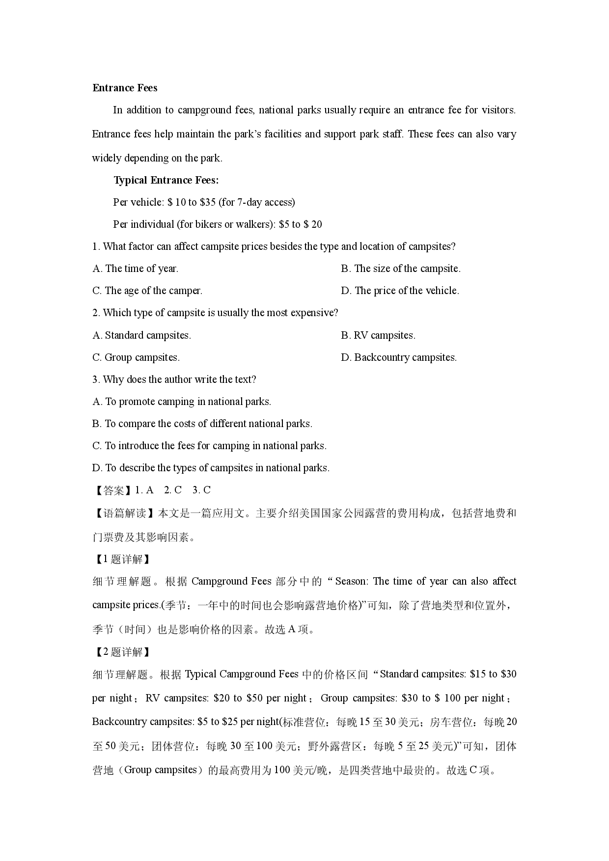 英语试卷甘肃金昌市某高级中学高三下学期期中考试试题(含参考解析).docx 第2页