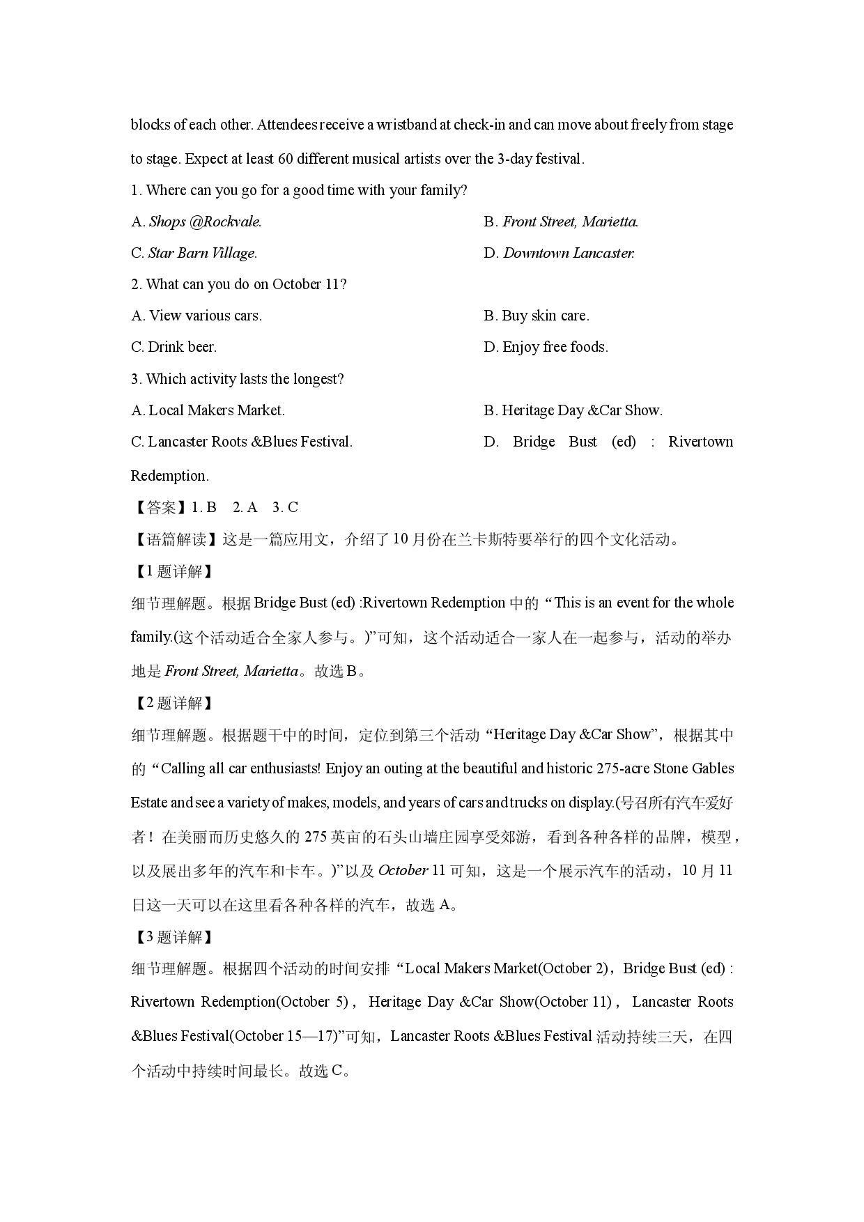 英语试卷福建百校联考2025届高三下学期5月押题考试试题(含参考解析).docx 第2页