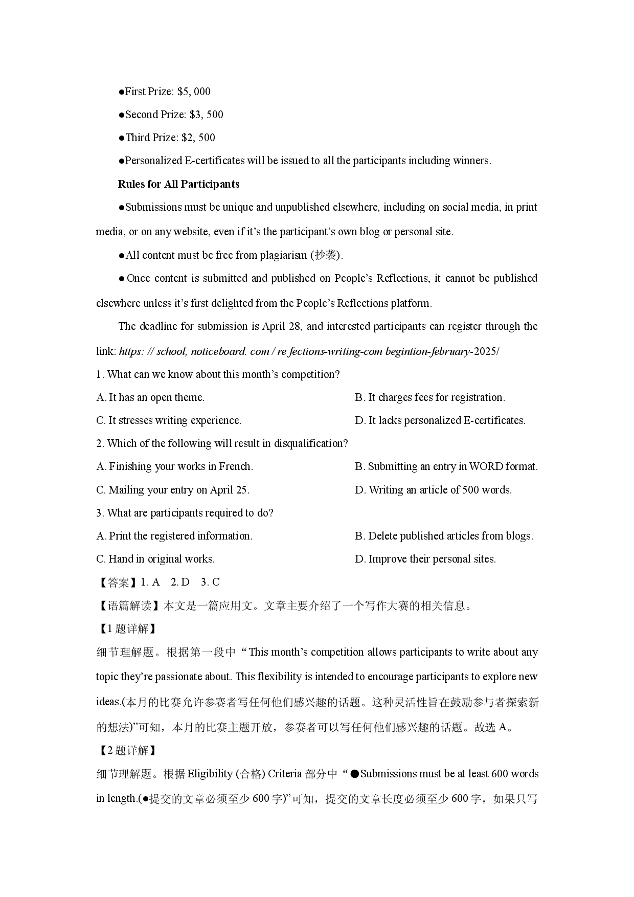 英语试卷福建莆田市2025届高三下学期第四次教学质量检测试题(含参考解析).docx 第2页