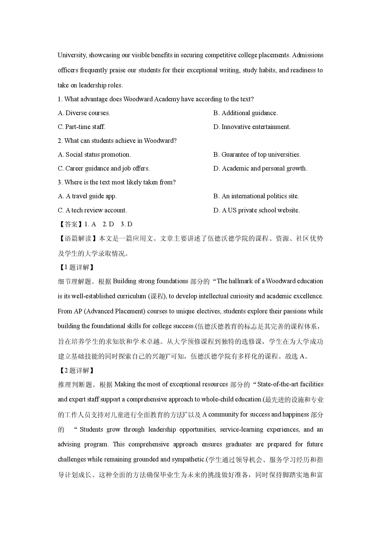 英语试卷福建龙岩市2025届高三下学期二模试题(含参考解析).docx 第2页