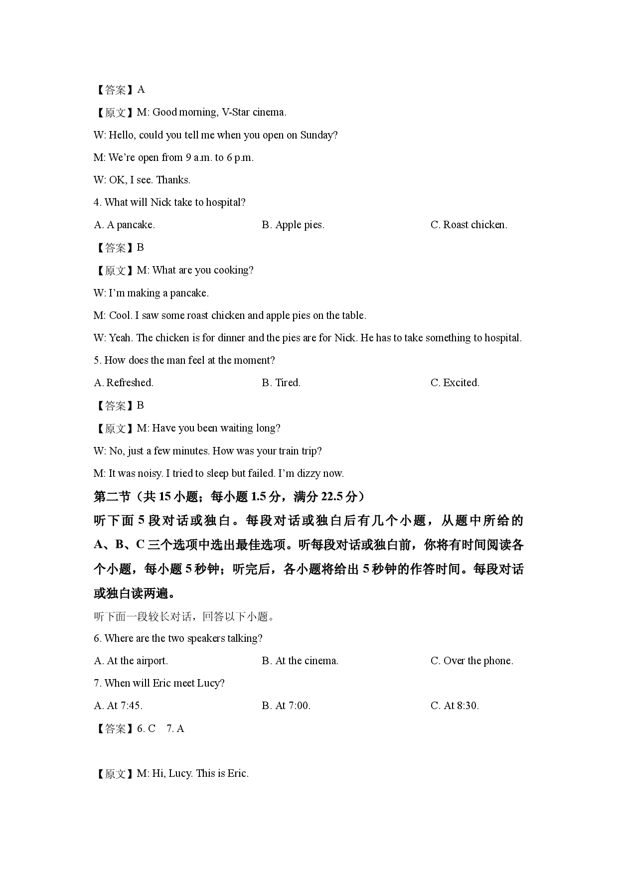 英语试卷贵州2025届高三下学期4月普通高中教学检测（二模）试题(含参考解析).docx 第2页