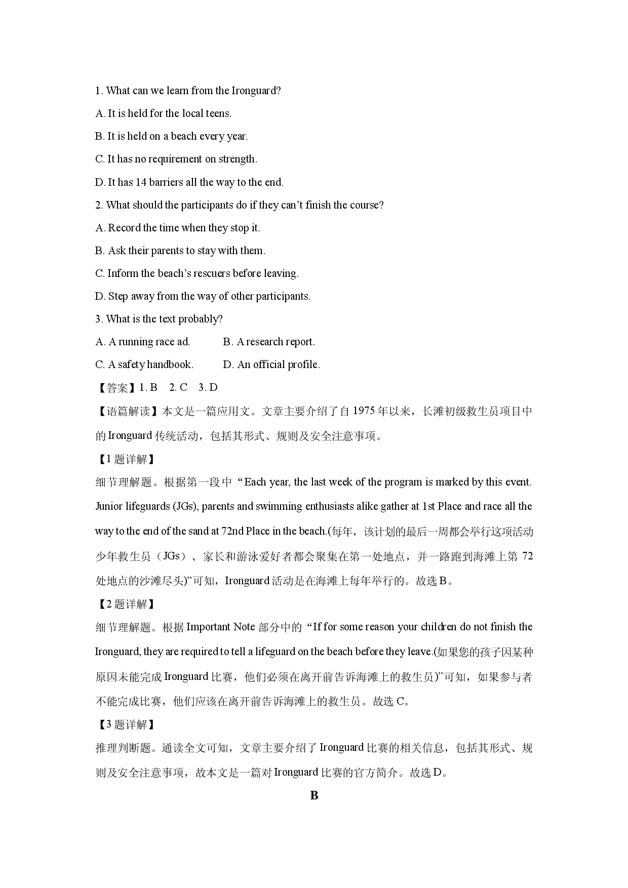 英语试卷贵州黔东南州2024-2025学年高三下学期2月联考试题(含参考解析).docx 第2页
