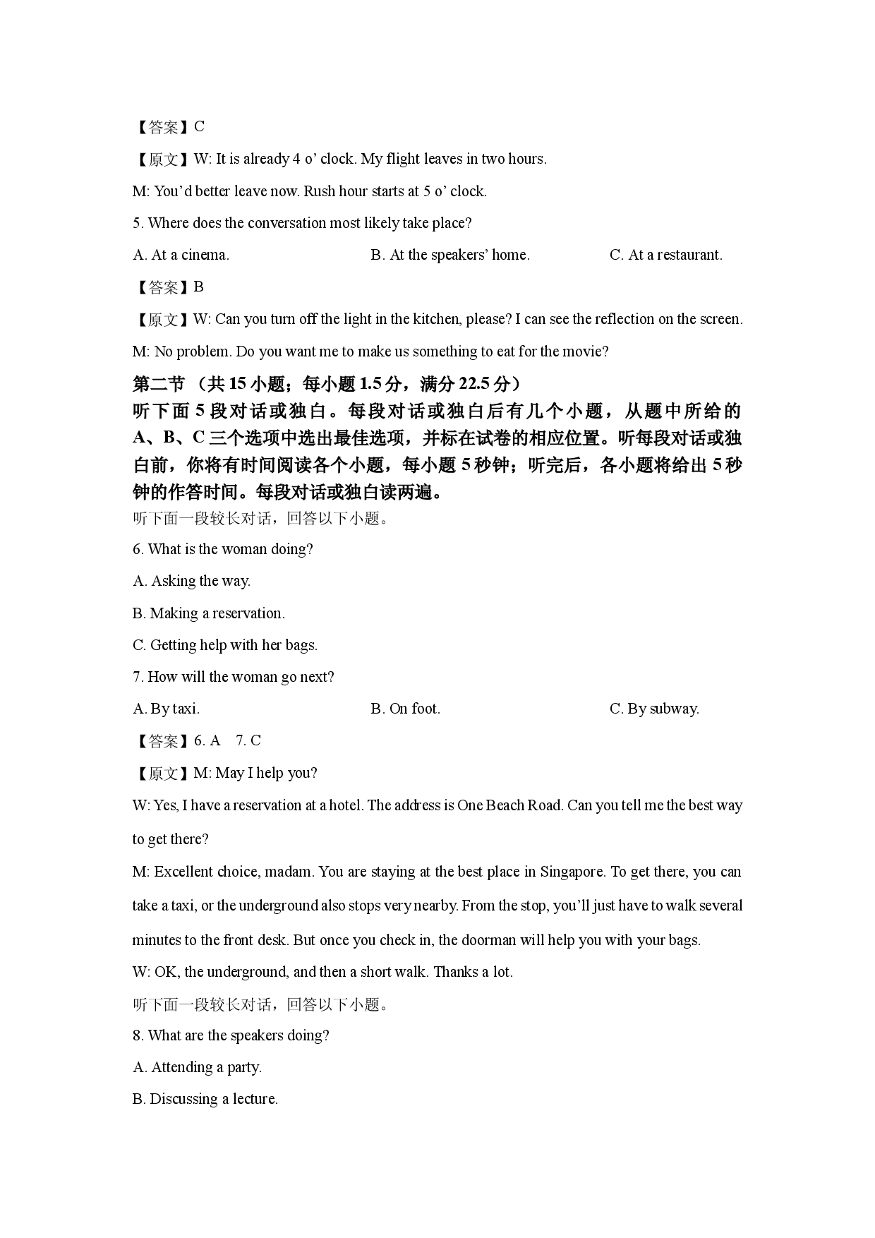 英语试卷辽宁名校联盟2024-2025学年高三5月份联合考试试题(含参考解析).docx 第2页