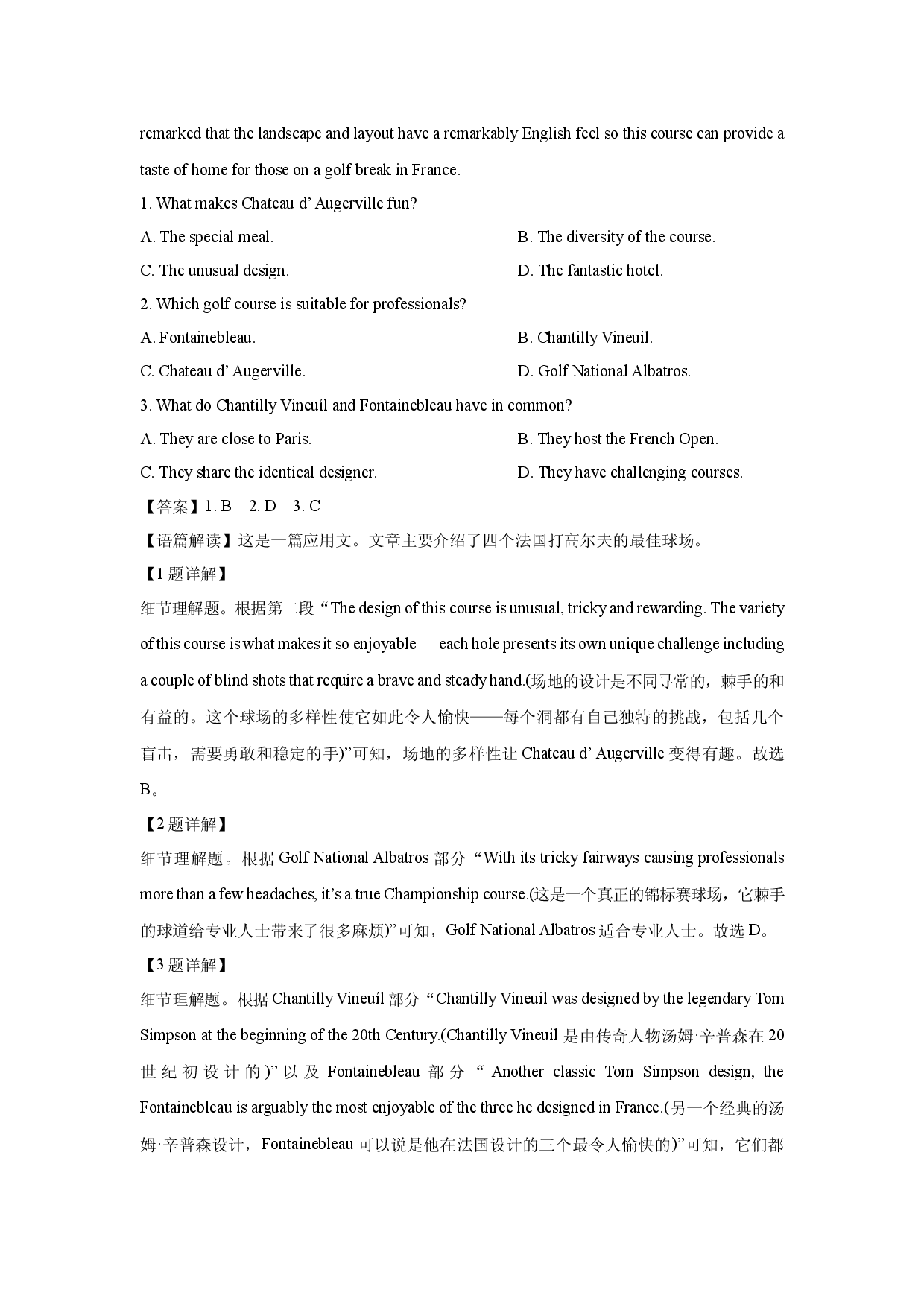英语试卷辽宁名校联盟2025届高考模拟卷押题卷（三）(含参考解析).docx 第2页