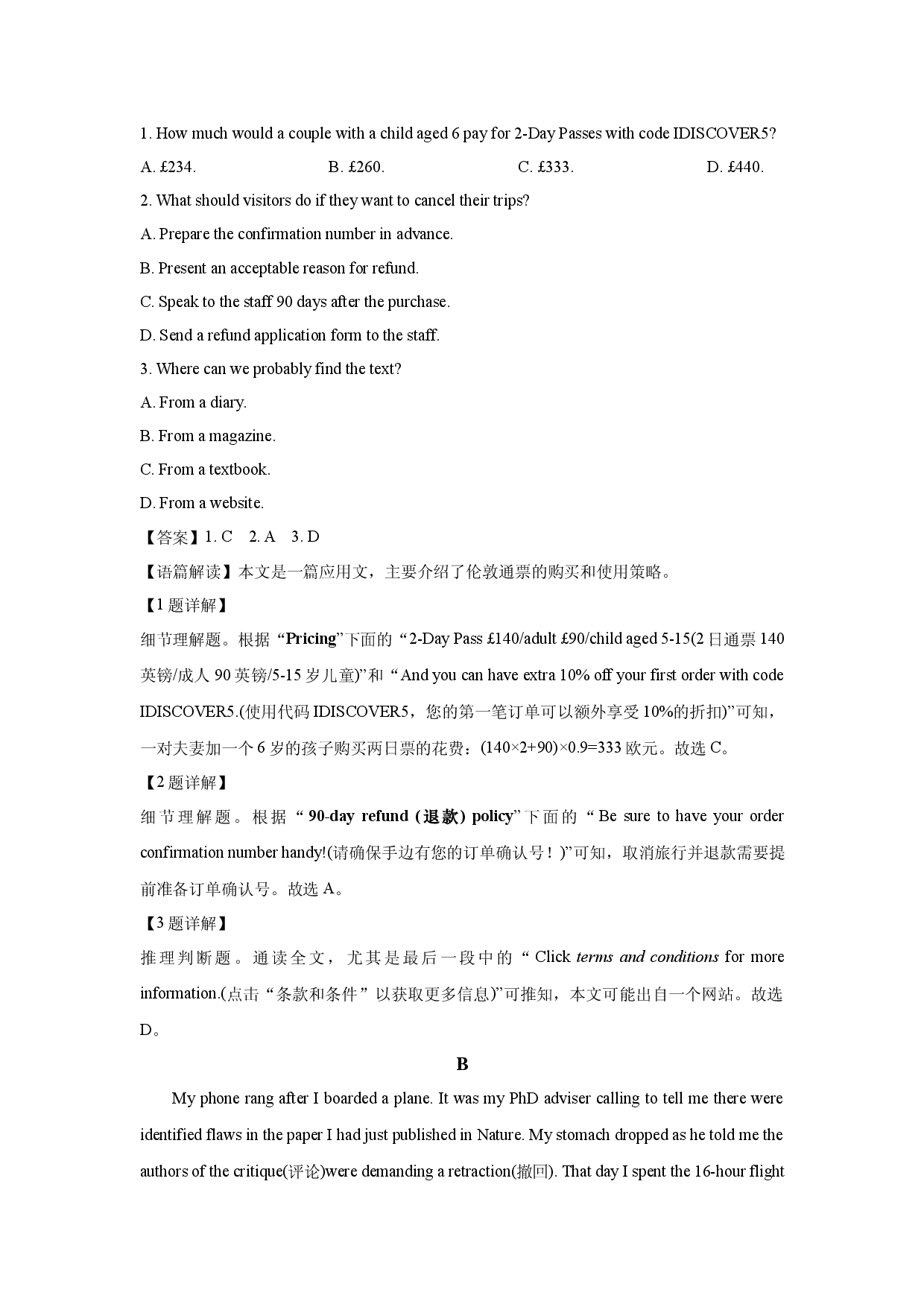 英语试卷辽宁锦州市某校2025届高三下学期第五次模拟试题(含参考解析).docx 第2页