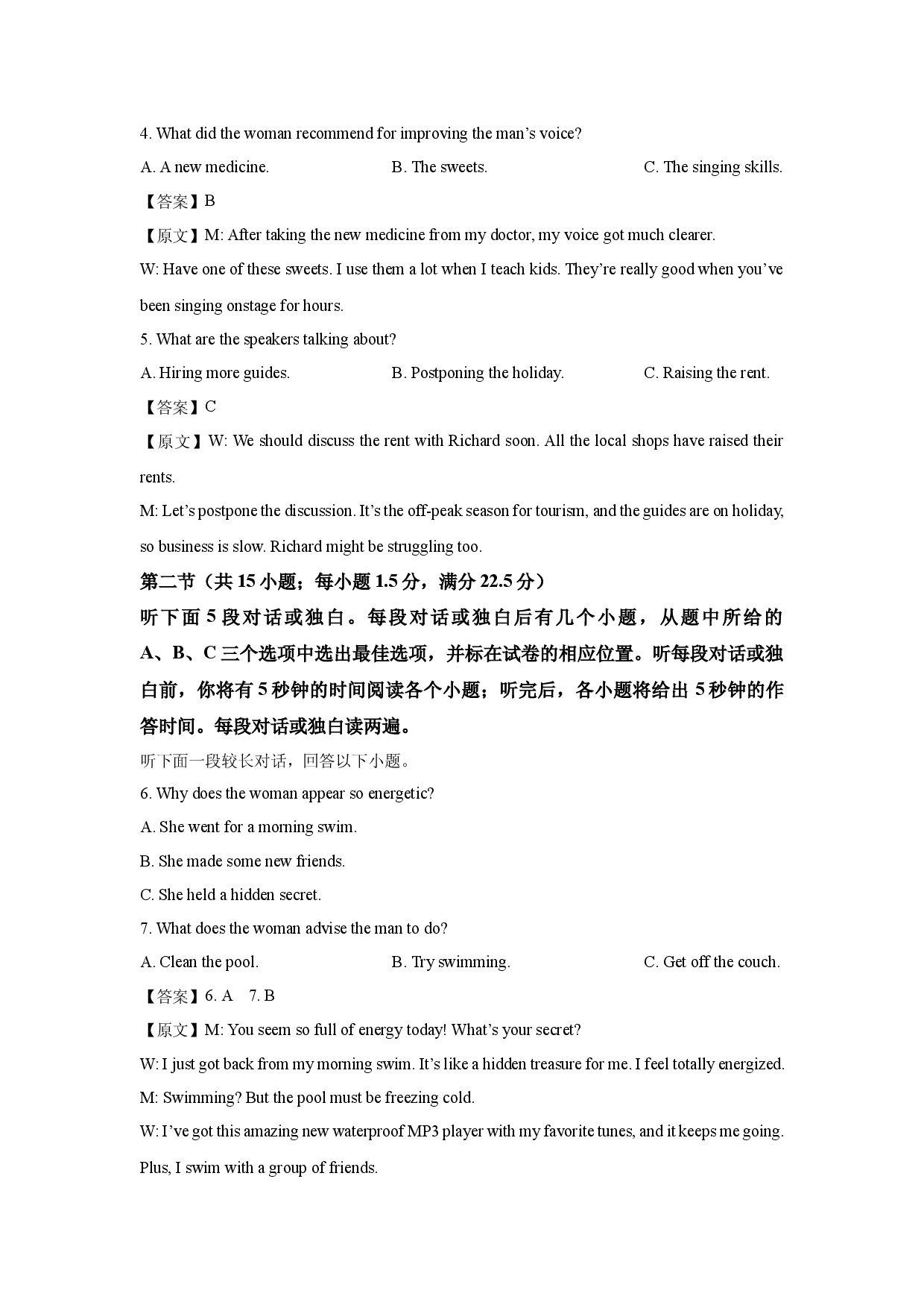 英语试卷重庆2025届高三下学期第三次联合诊断检测试题(含参考解析).docx 第2页