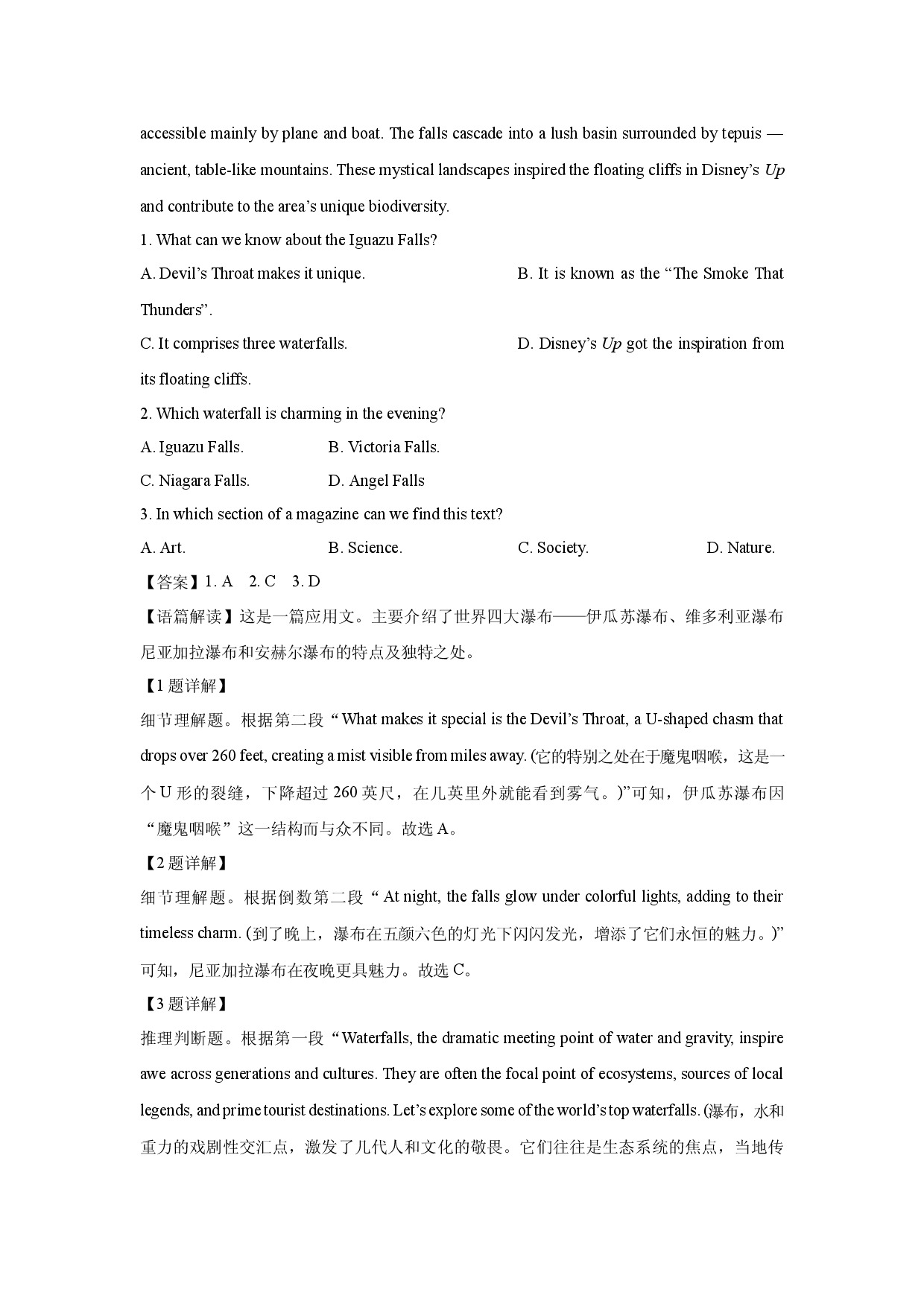 英语试卷陕西2025届高三下学期新高考全真模拟试题(含参考解析).docx 第2页