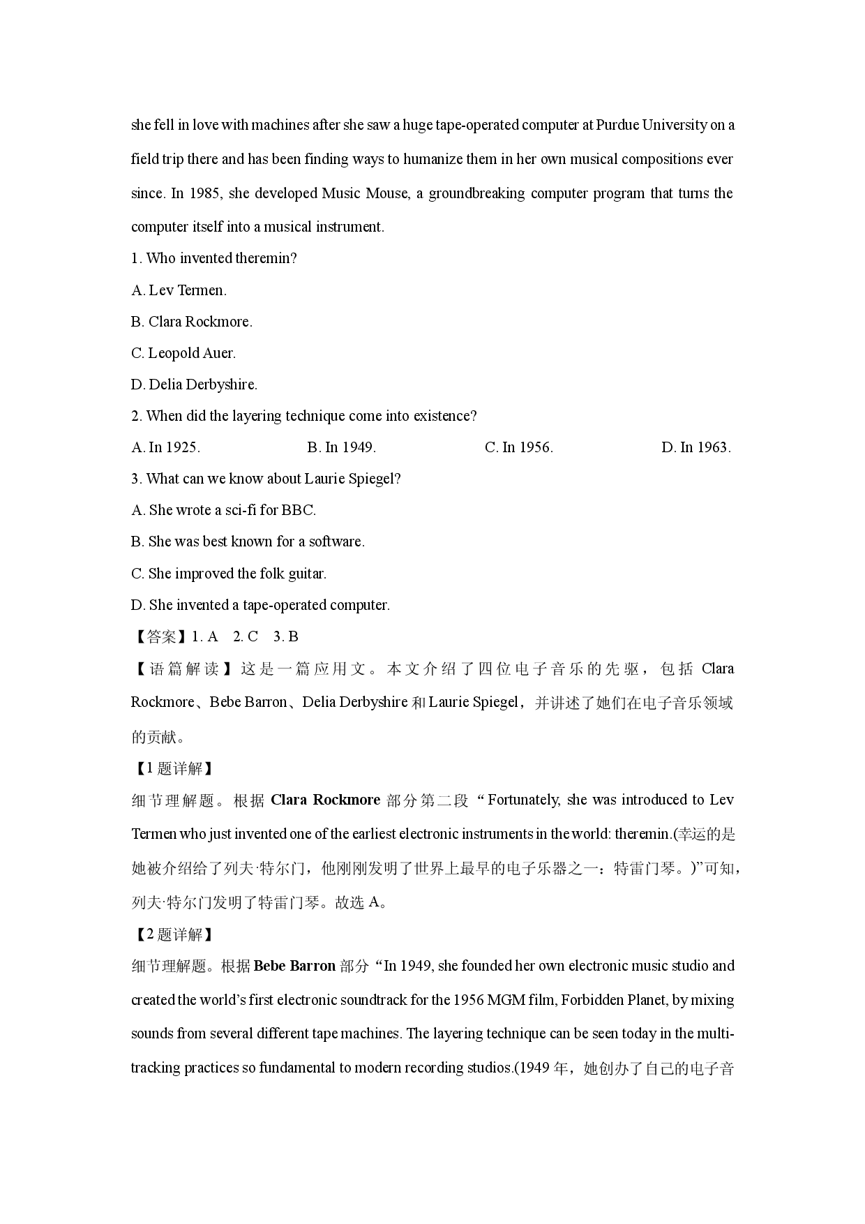 英语试卷陕西九师联盟2025届高三押题信息卷（四）试题(含参考解析).docx 第2页