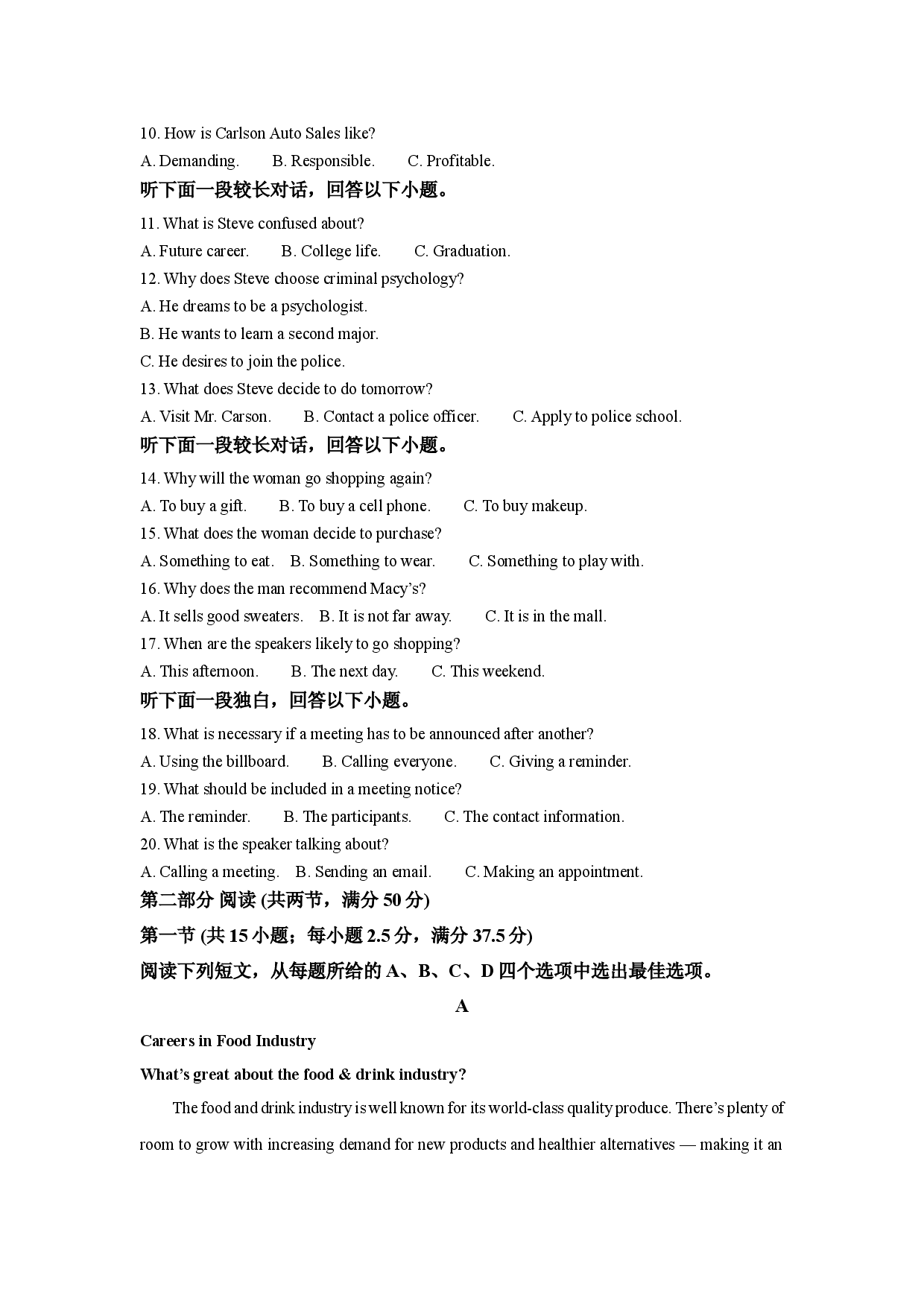 英语试卷陕西榆林市2025届高三下学期4月仿真模拟考试试题(含参考解析).docx 第2页