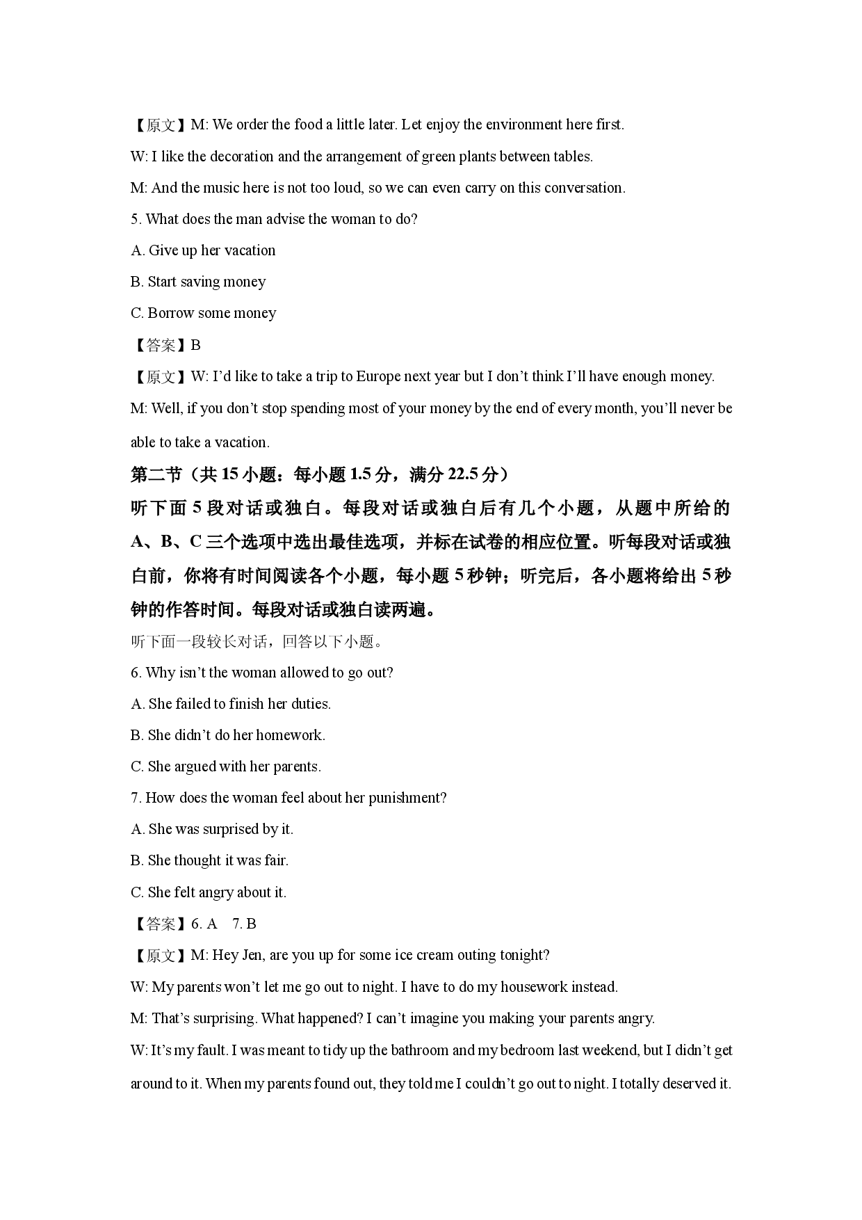 英语试卷黑龙江哈尔滨市某校2025届高三下学期第四次模拟考试试题(含参考解析).docx 第2页