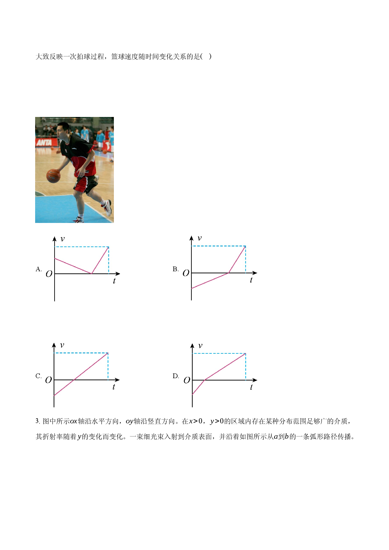 2025年山东高考物理模拟试卷2.docx 第2页