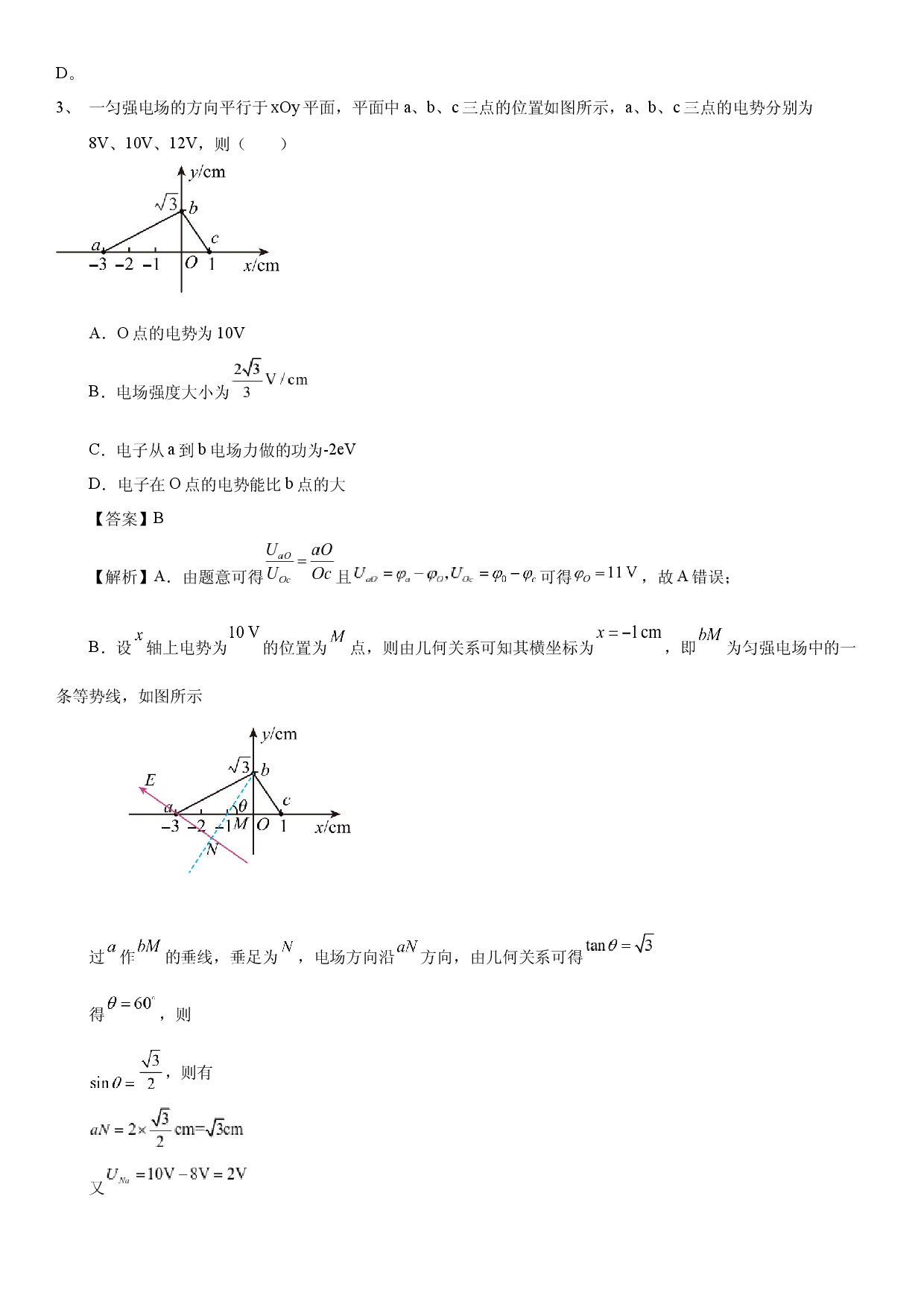 2025年江西高考物理模拟卷.docx 第2页
