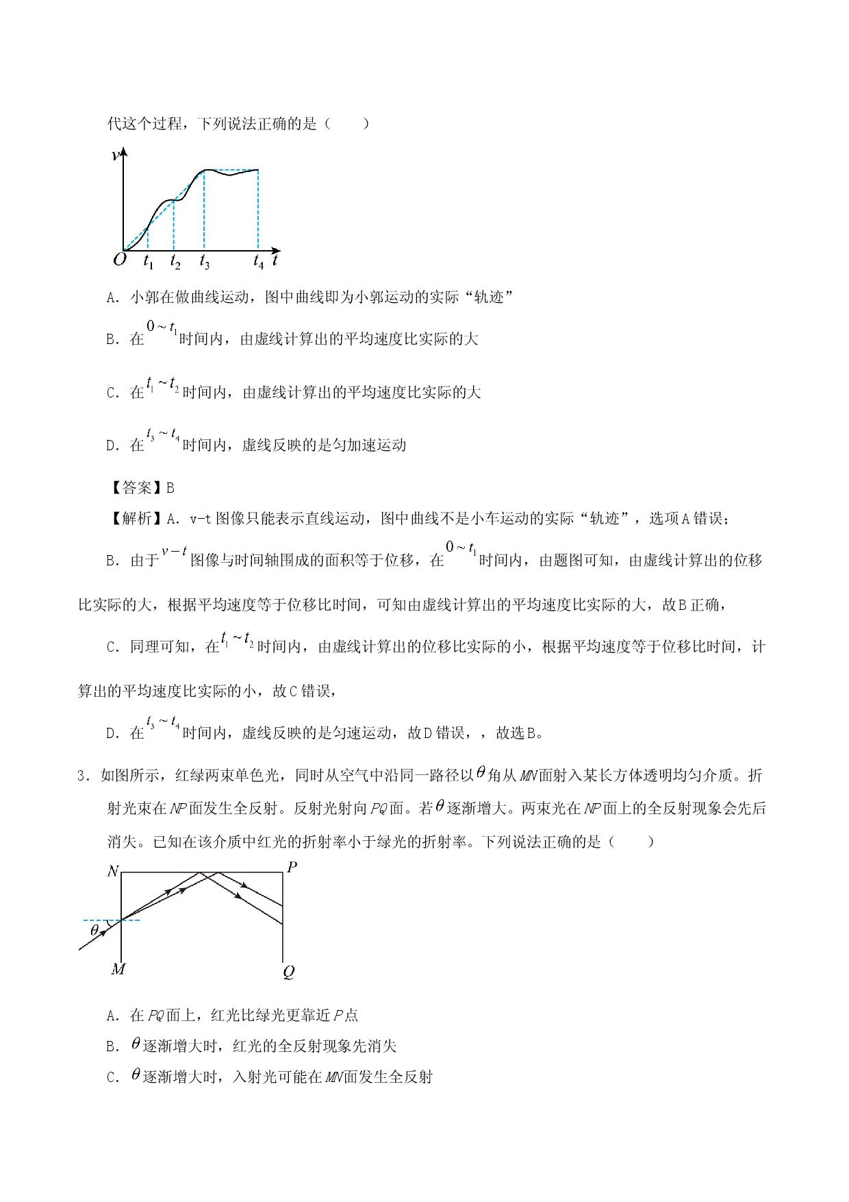 2025年江西高考物理模拟最后一卷.docx 第2页