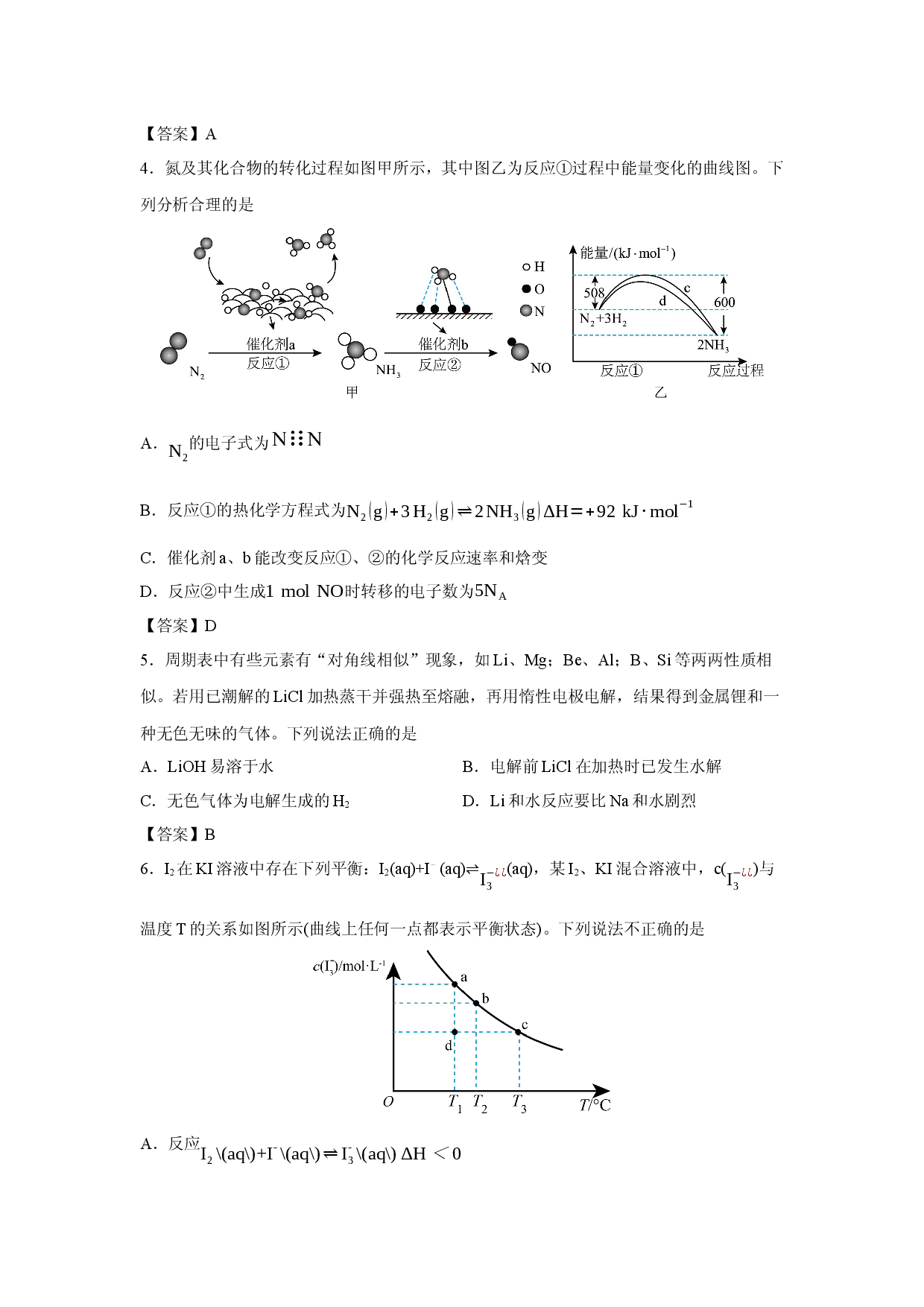 化学试卷黑龙江省齐齐哈尔市第八中学校2024-2025学年高二上学期期末考试.docx 第2页