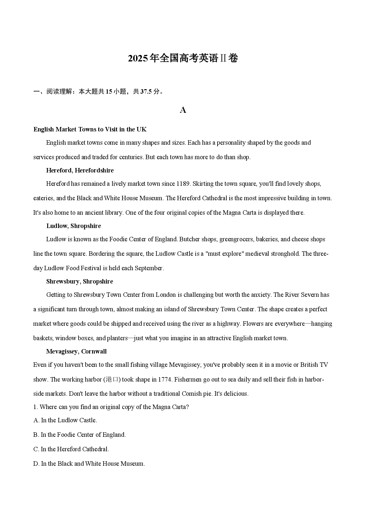 2025年全国高考英语Ⅱ卷-教师版.docx 第1页