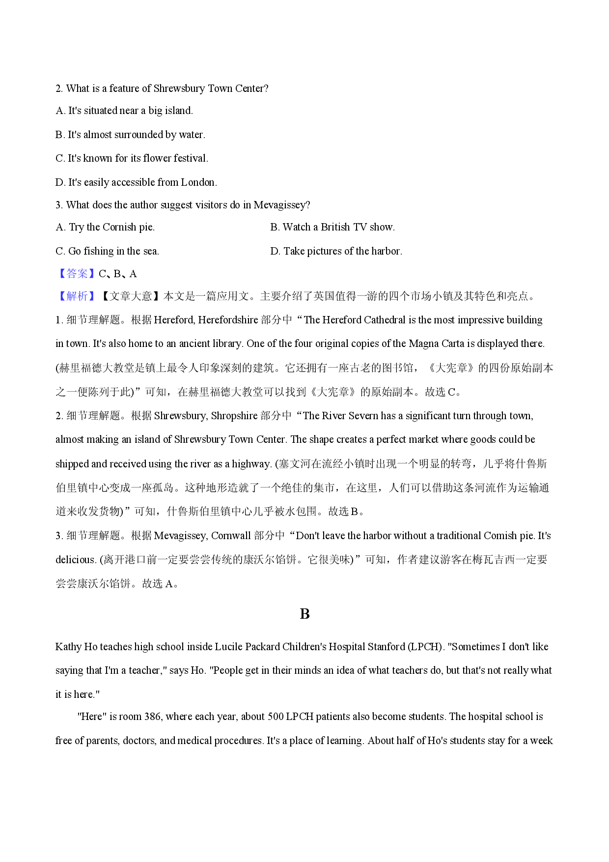 2025年全国高考英语Ⅱ卷-教师版.docx 第2页