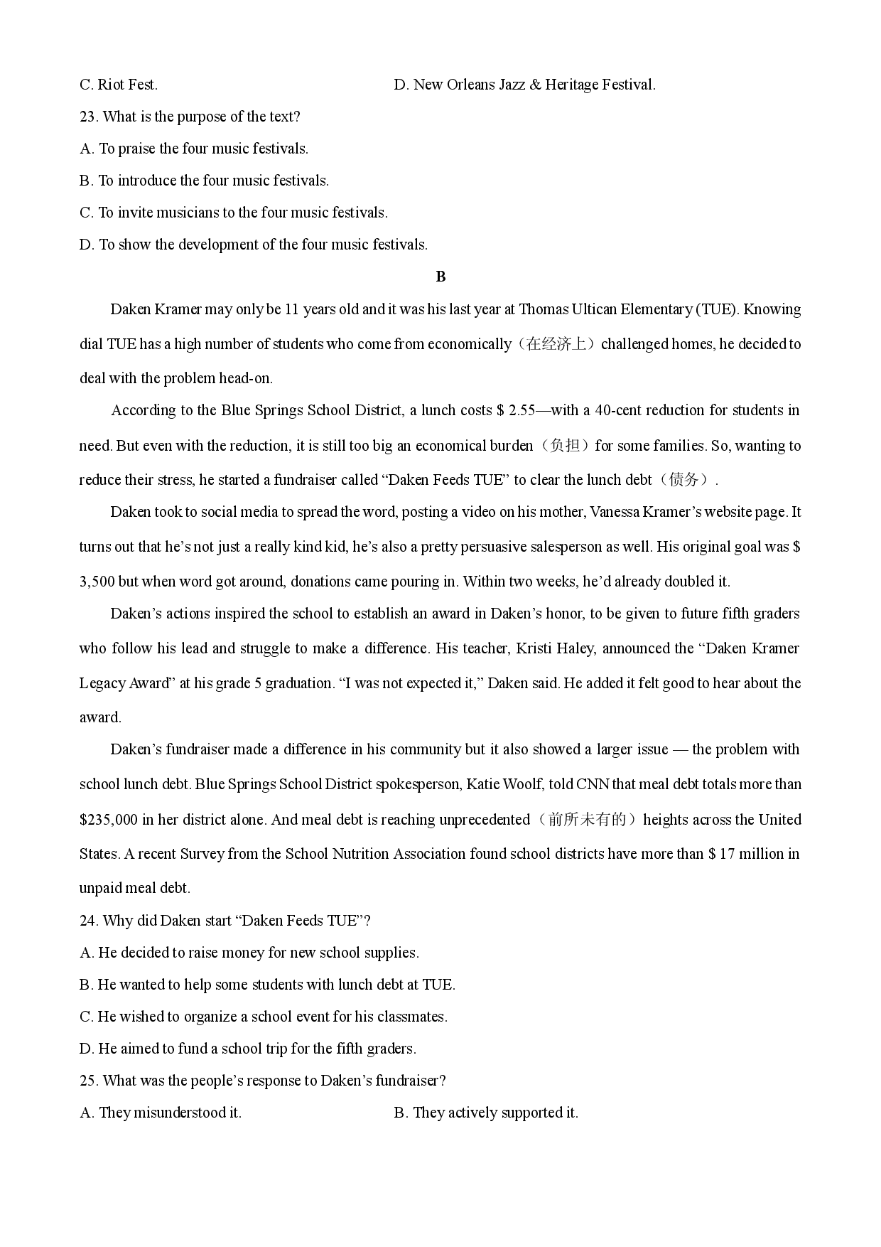 英语试卷青海部分名校2023-2024学年高一下学期期末联考试题.docx 第2页