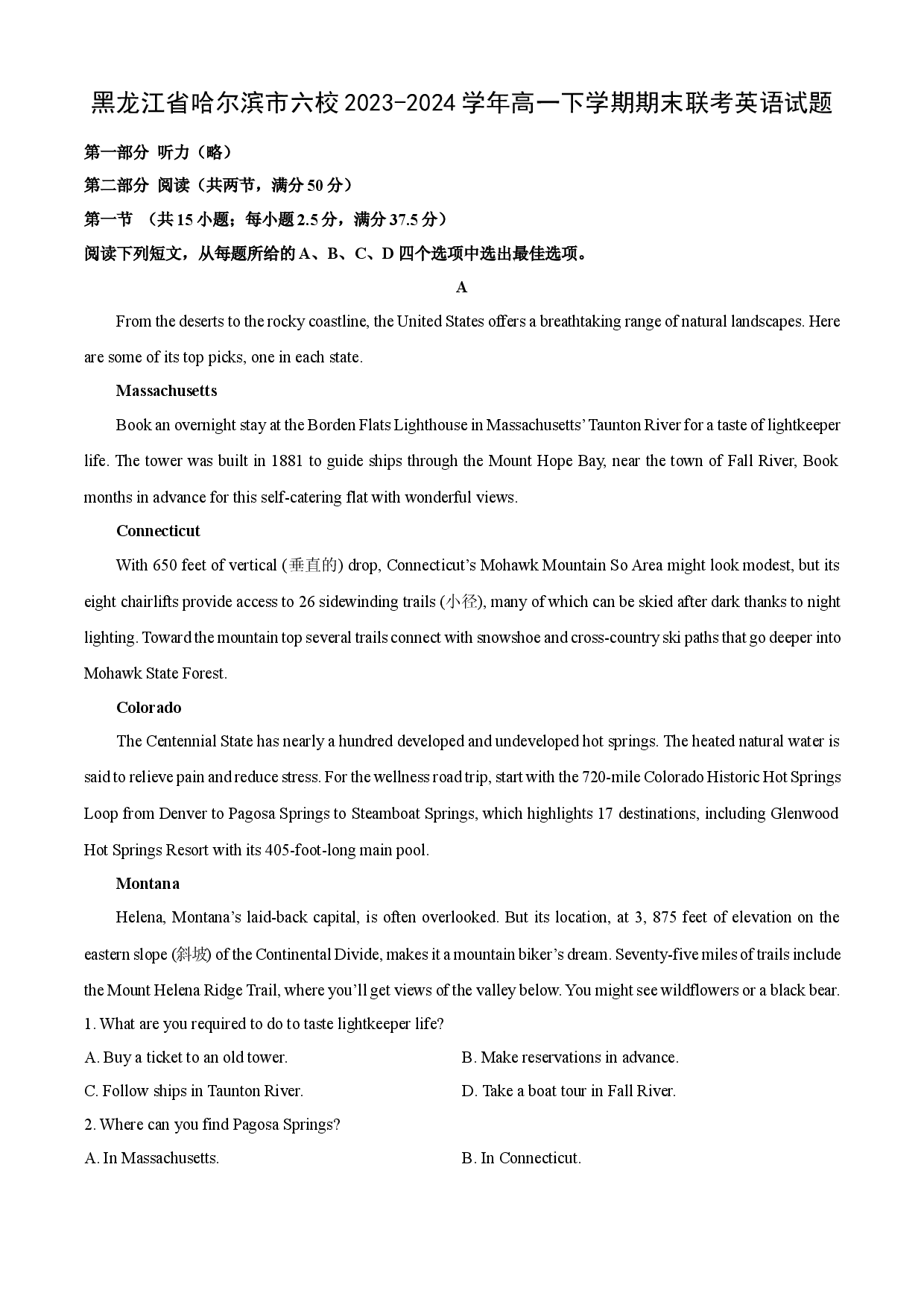 英语试卷黑龙江哈尔滨市六校2023-2024学年高一下学期期末联考试题(含参考解析).docx 第1页