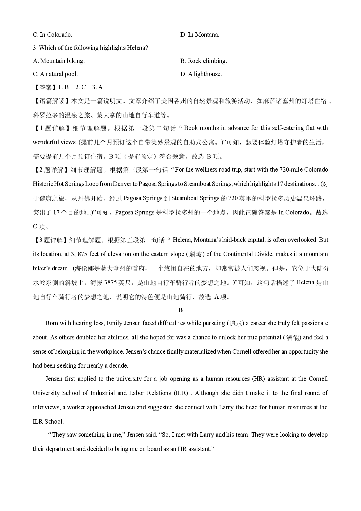 英语试卷黑龙江哈尔滨市六校2023-2024学年高一下学期期末联考试题(含参考解析).docx 第2页